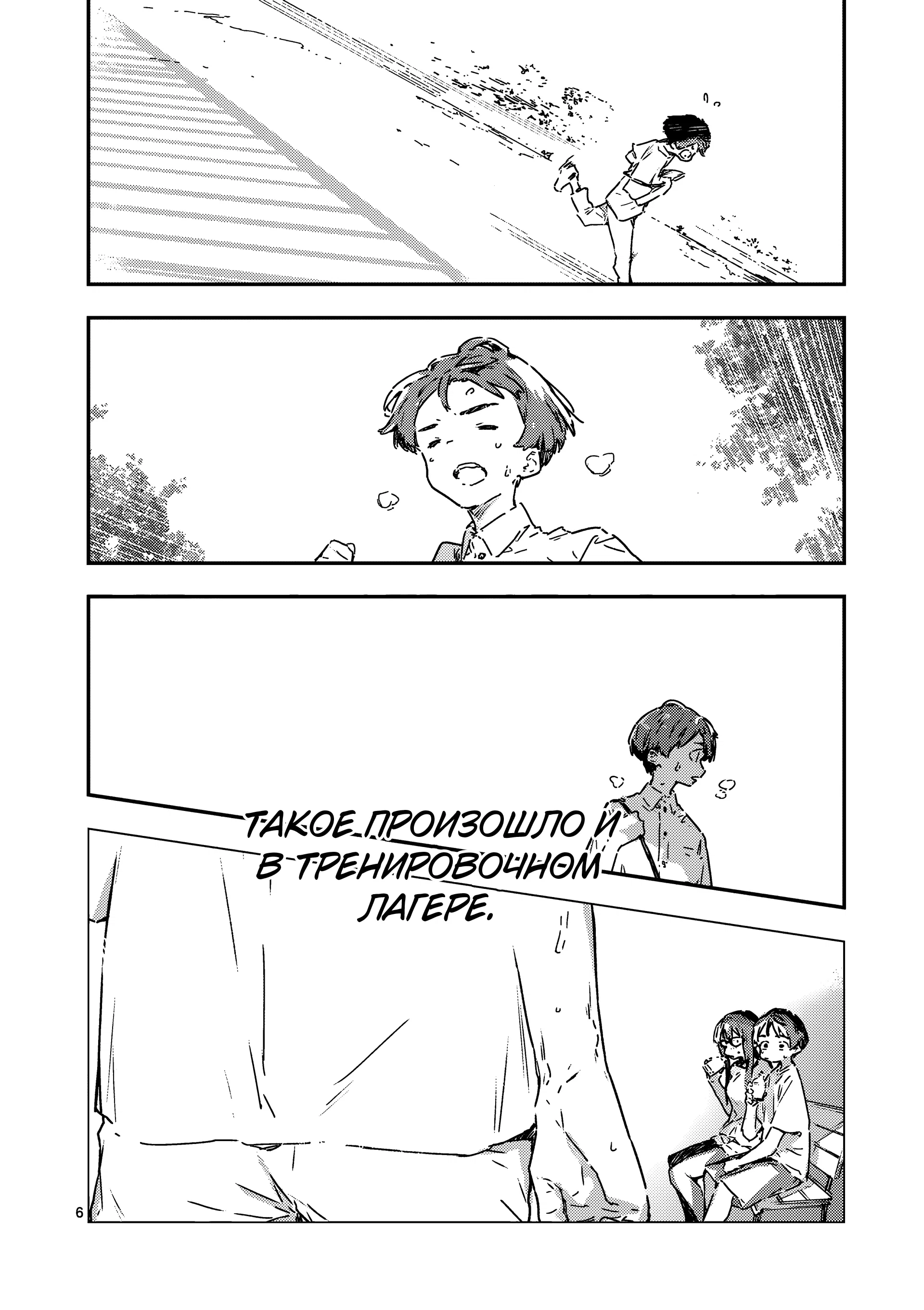 Манга Слишком много проигравших героинь! - Глава 18.1 Страница 6