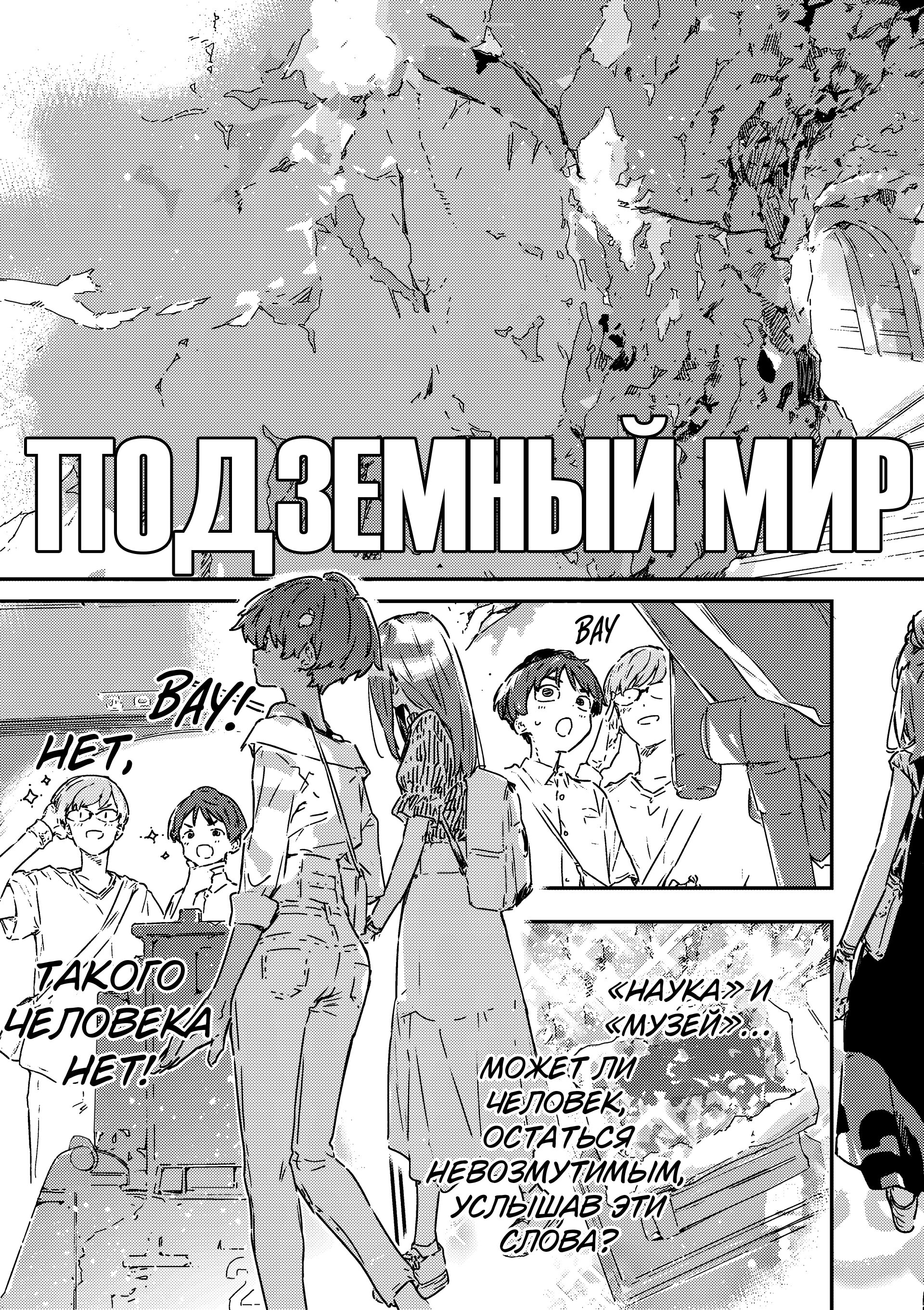 Манга Слишком много проигравших героинь! - Глава 17.1 Страница 7