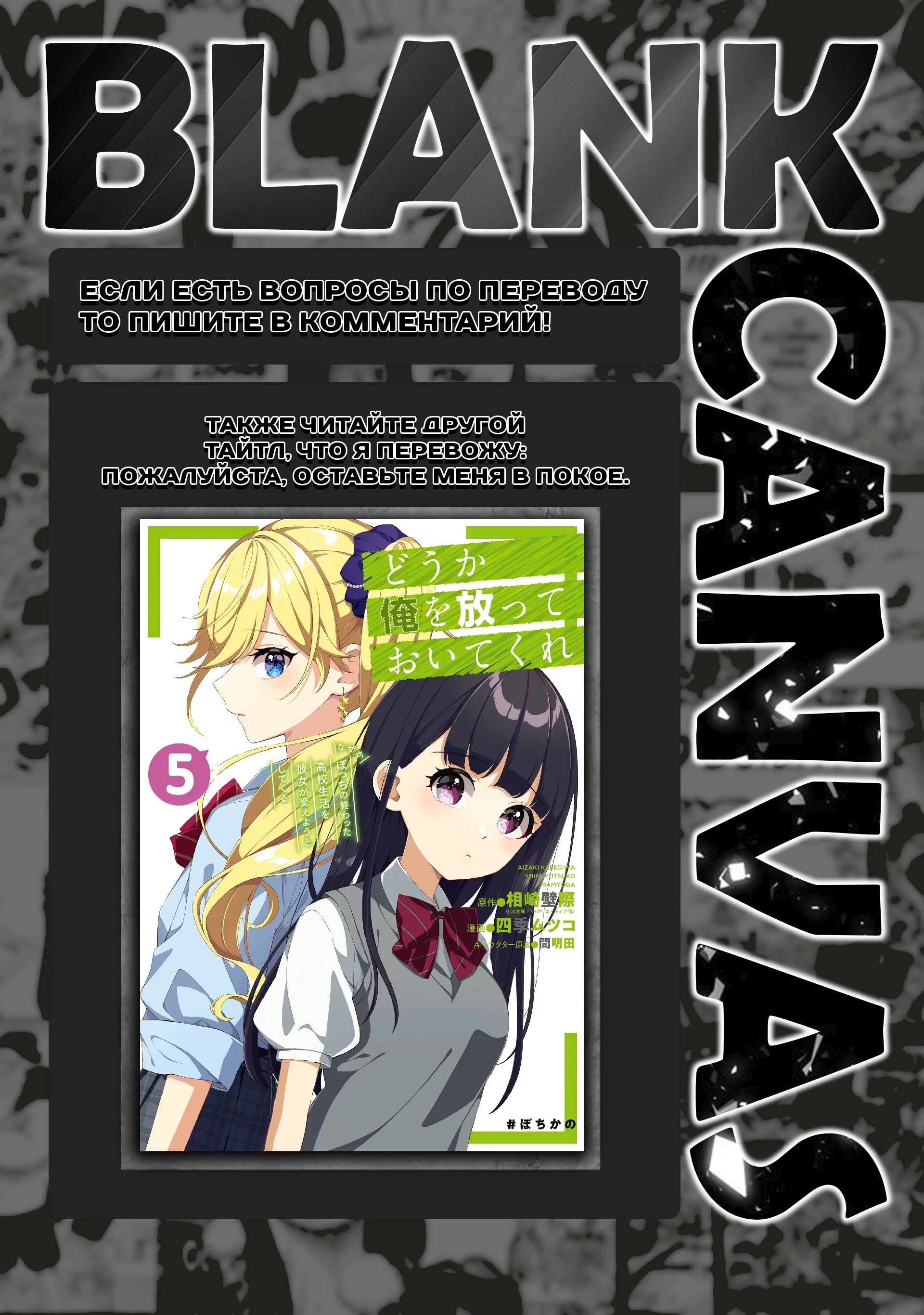 Манга Слишком много проигравших героинь! - Глава 17.1 Страница 17