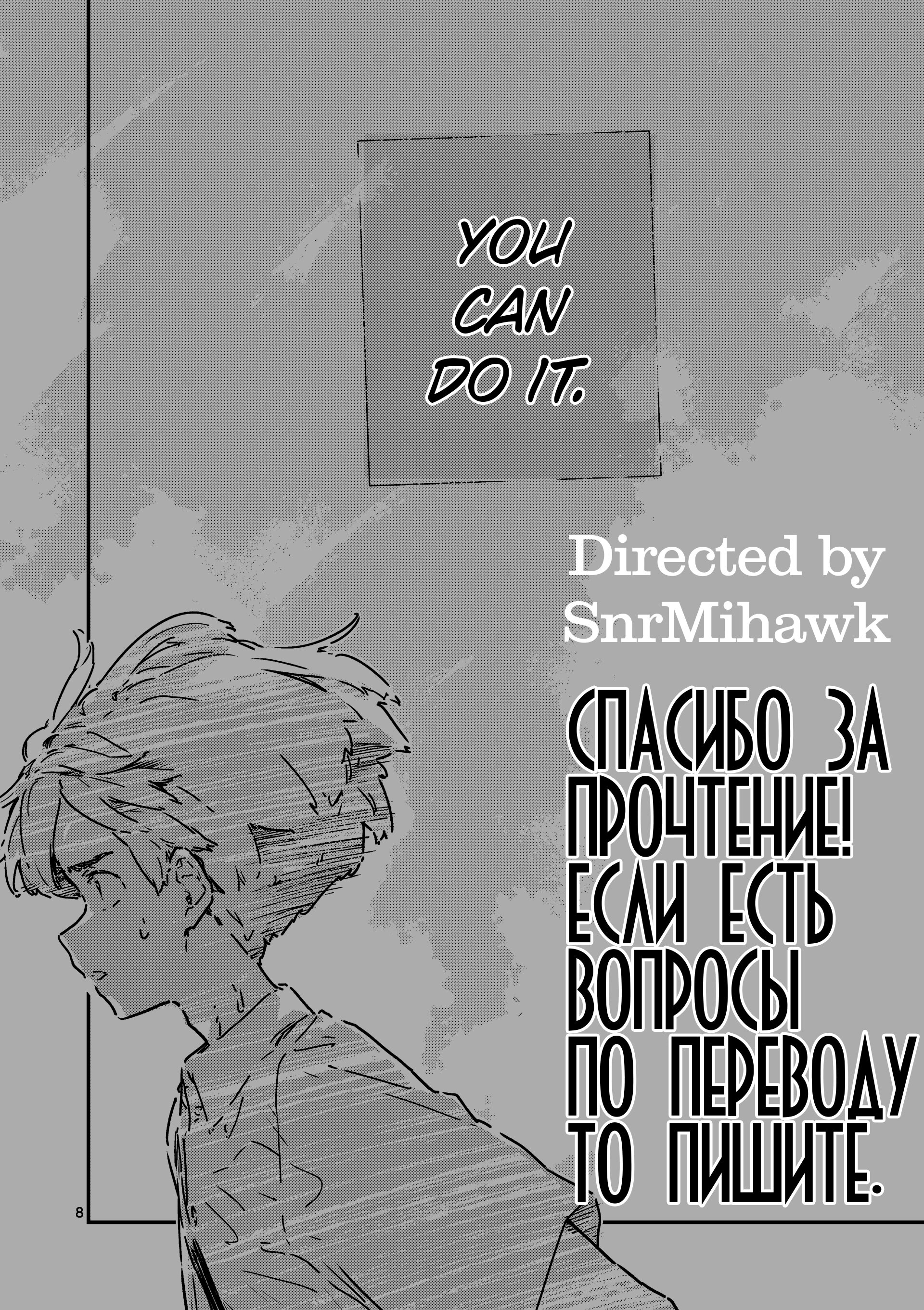 Манга Слишком много проигравших героинь! - Глава 19.3 Страница 13