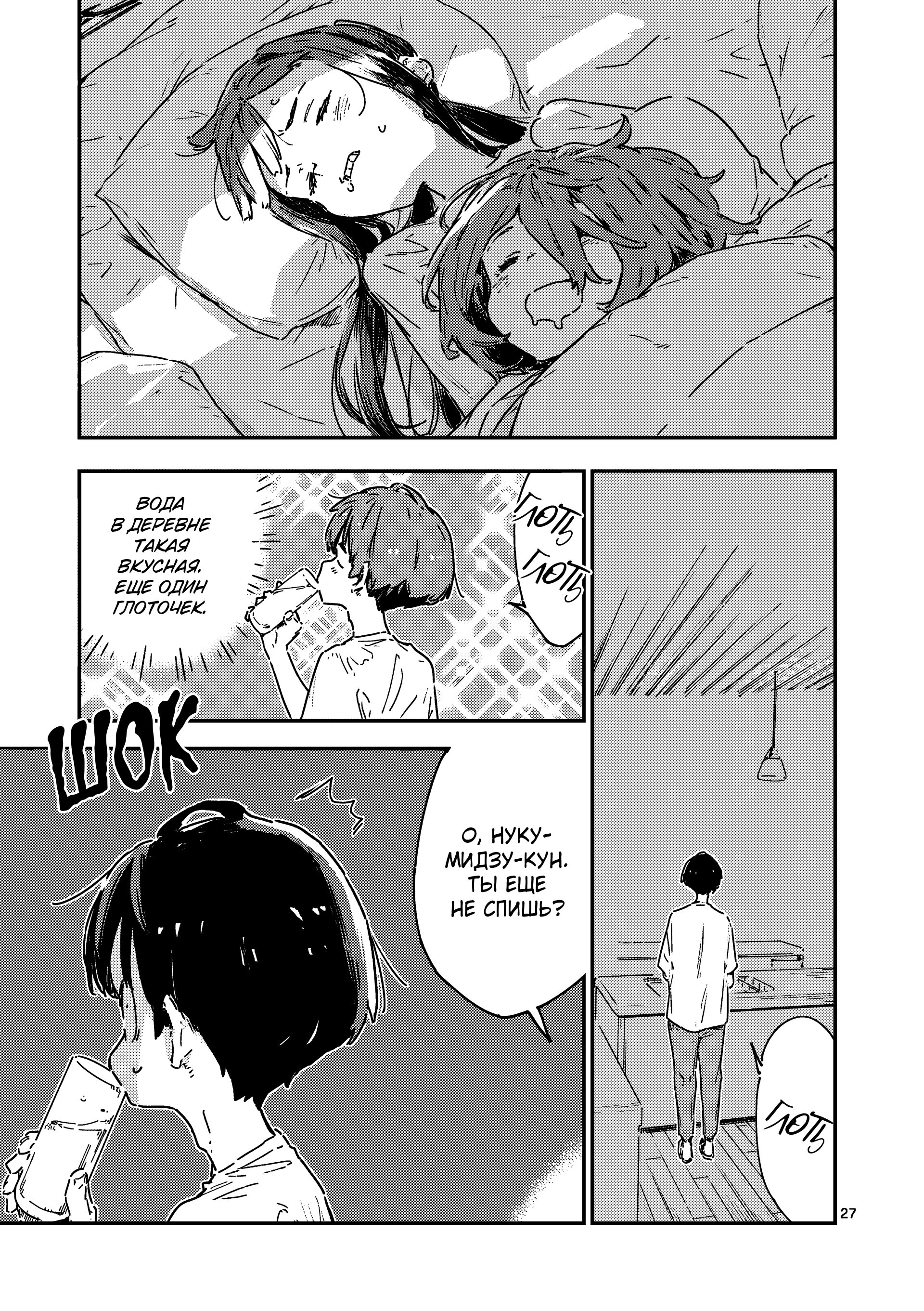 Манга Слишком много проигравших героинь! - Глава 19.3 Страница 1