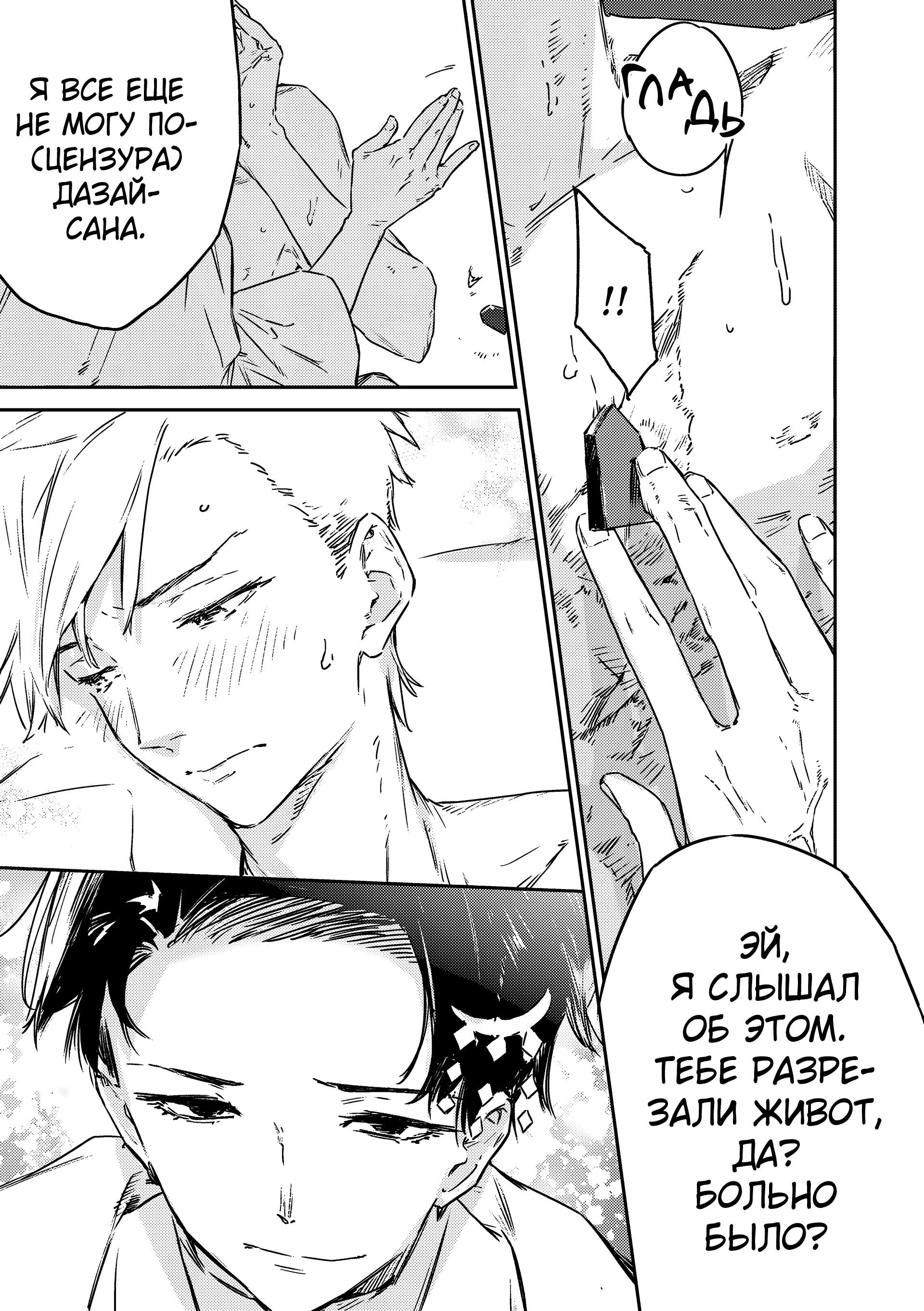 Манга Слишком много проигравших героинь! - Глава 19.1 Страница 5