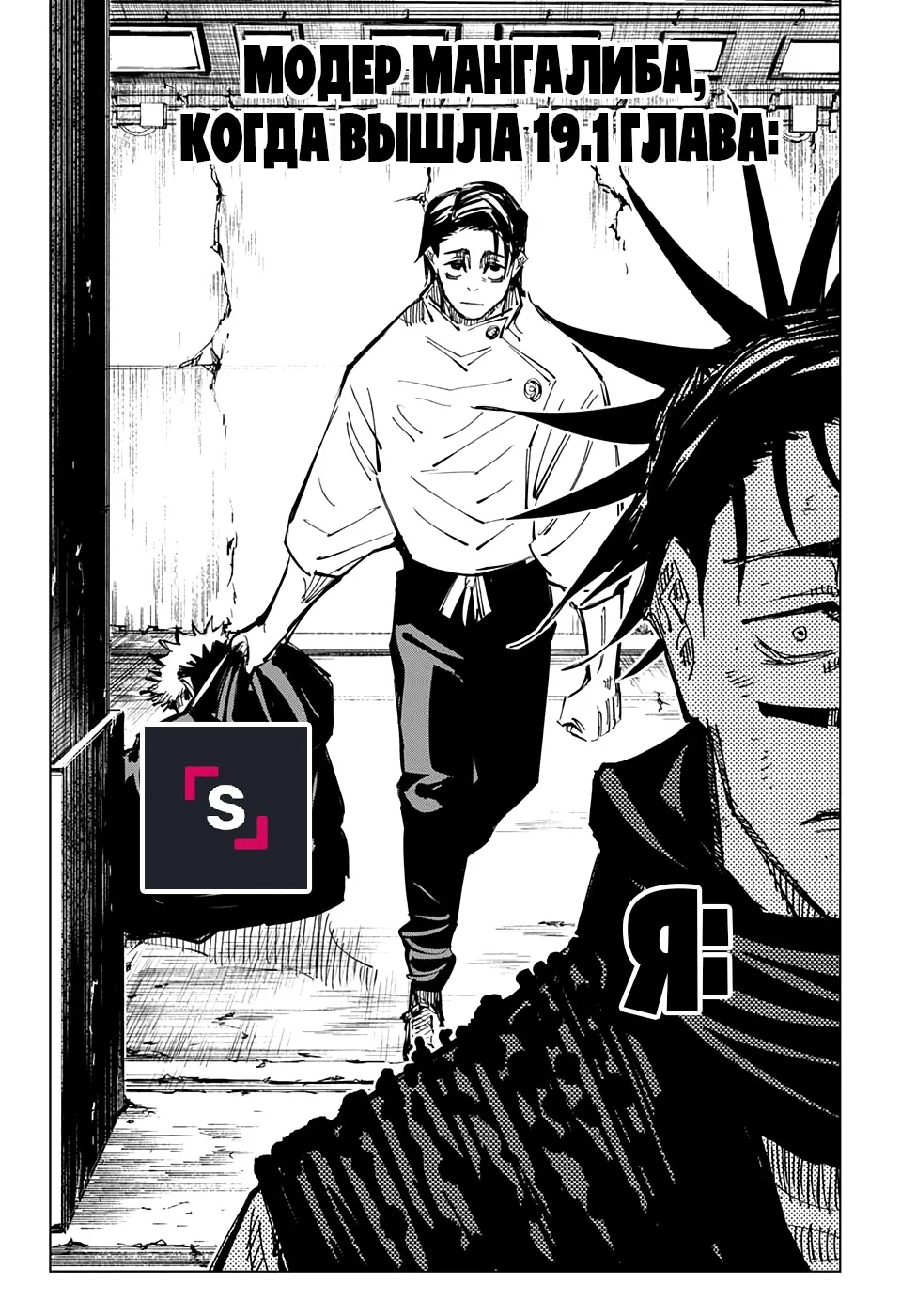 Манга Слишком много проигравших героинь! - Глава 19.1 Страница 15