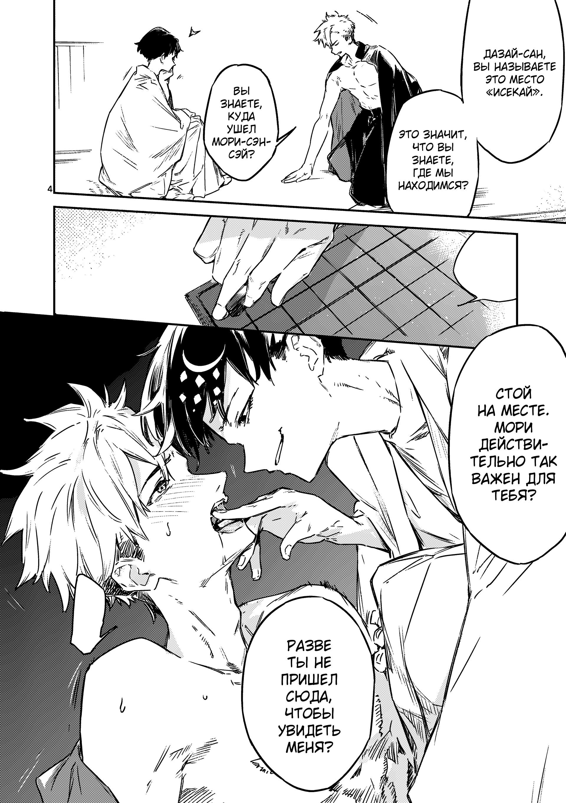 Манга Слишком много проигравших героинь! - Глава 19.1 Страница 4