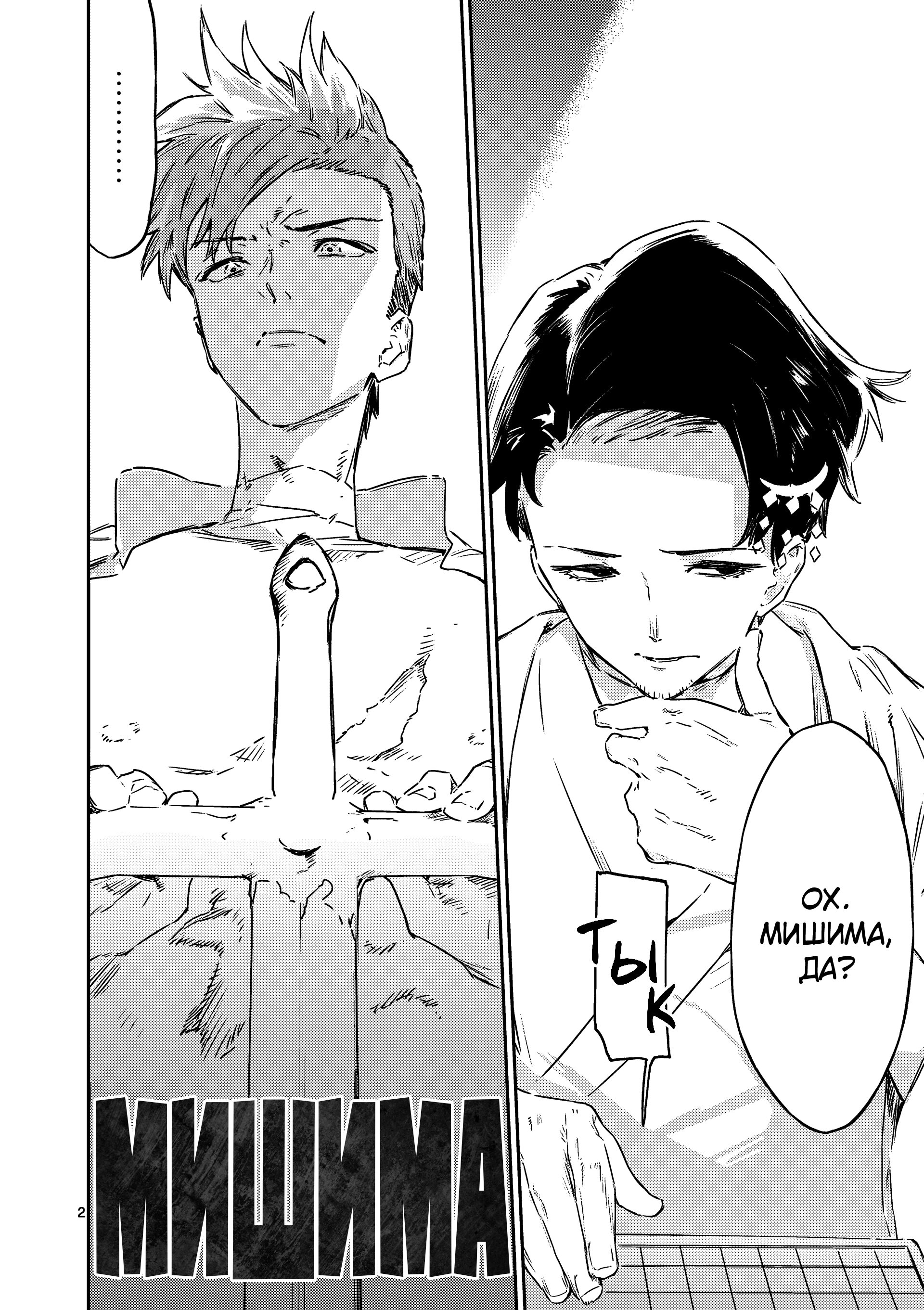 Манга Слишком много проигравших героинь! - Глава 19.1 Страница 2