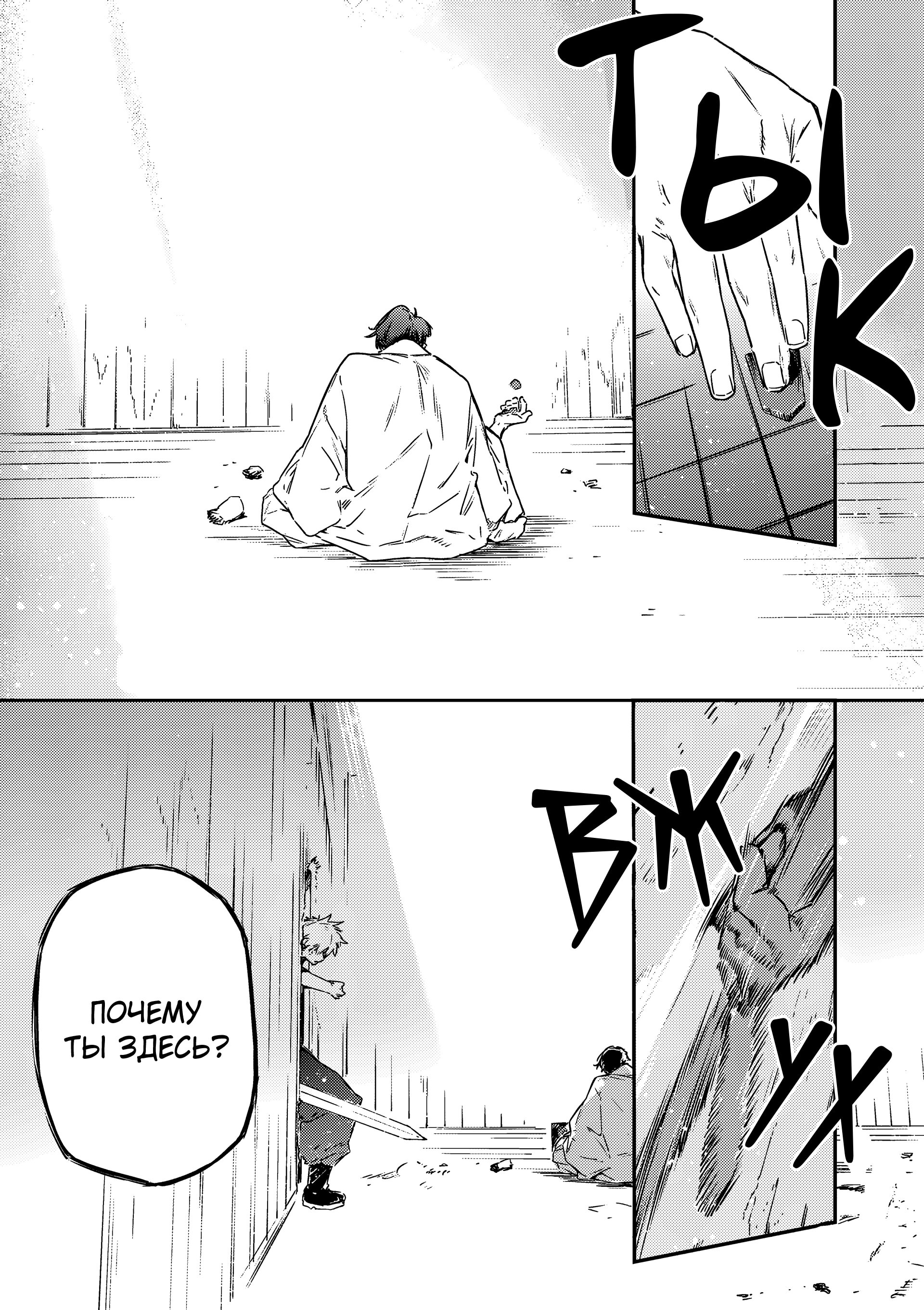 Манга Слишком много проигравших героинь! - Глава 19.1 Страница 1