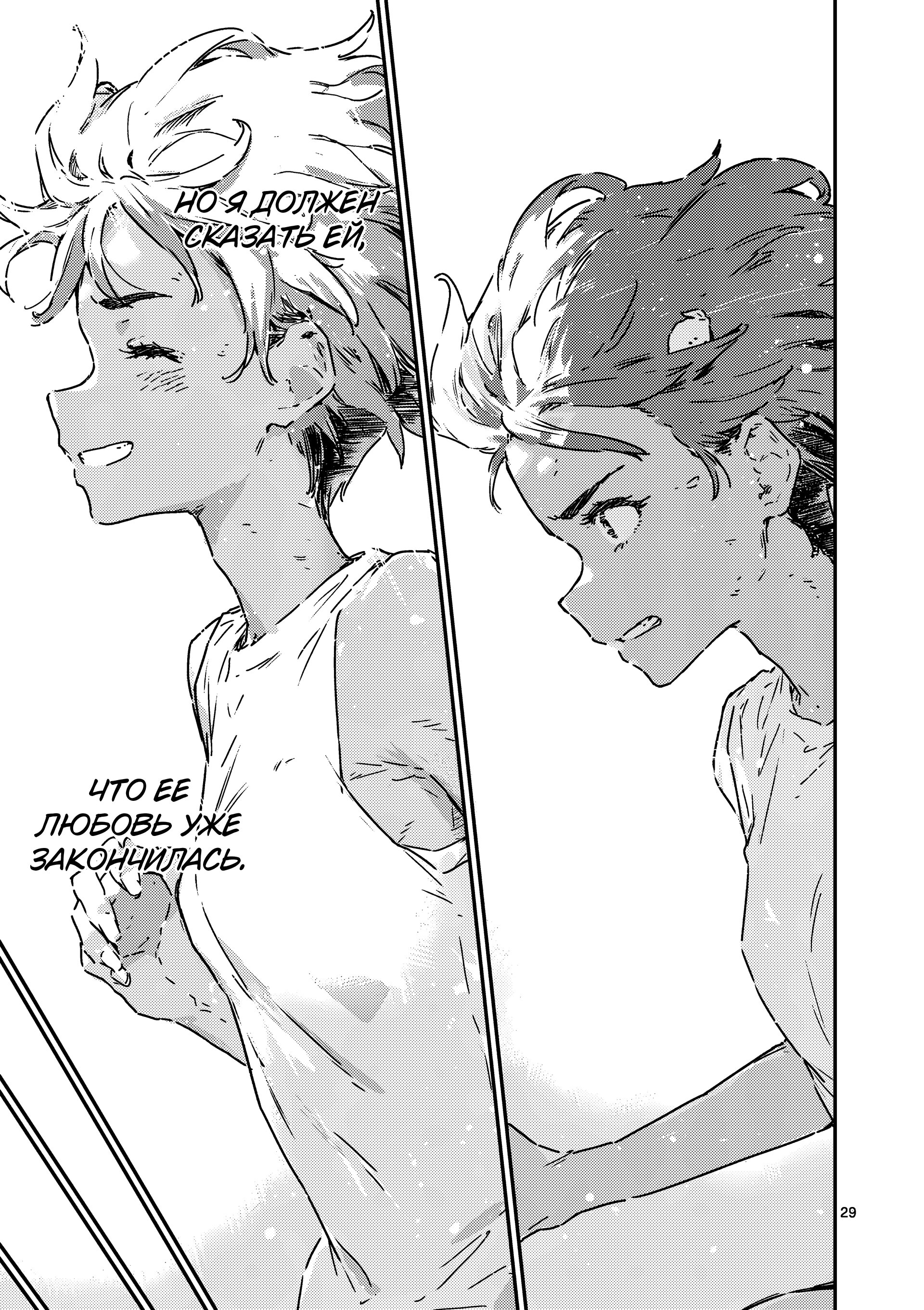 Манга Слишком много проигравших героинь! - Глава 19.4 Страница 7