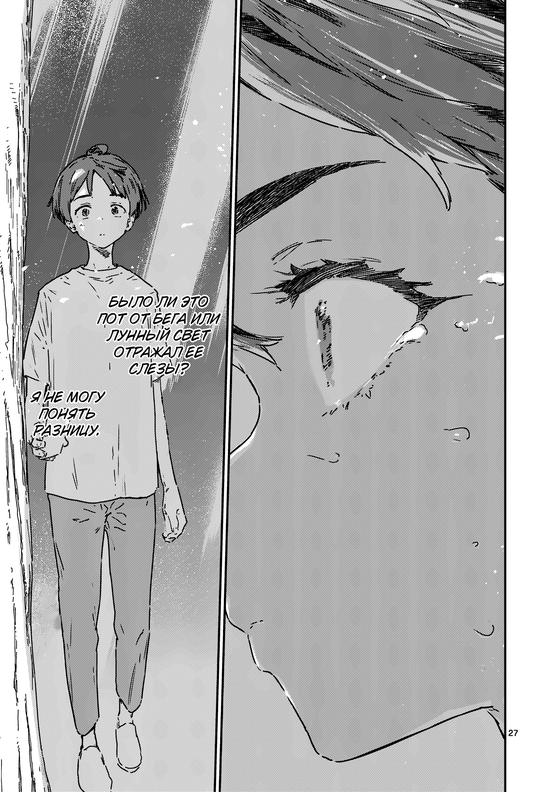 Манга Слишком много проигравших героинь! - Глава 19.4 Страница 5