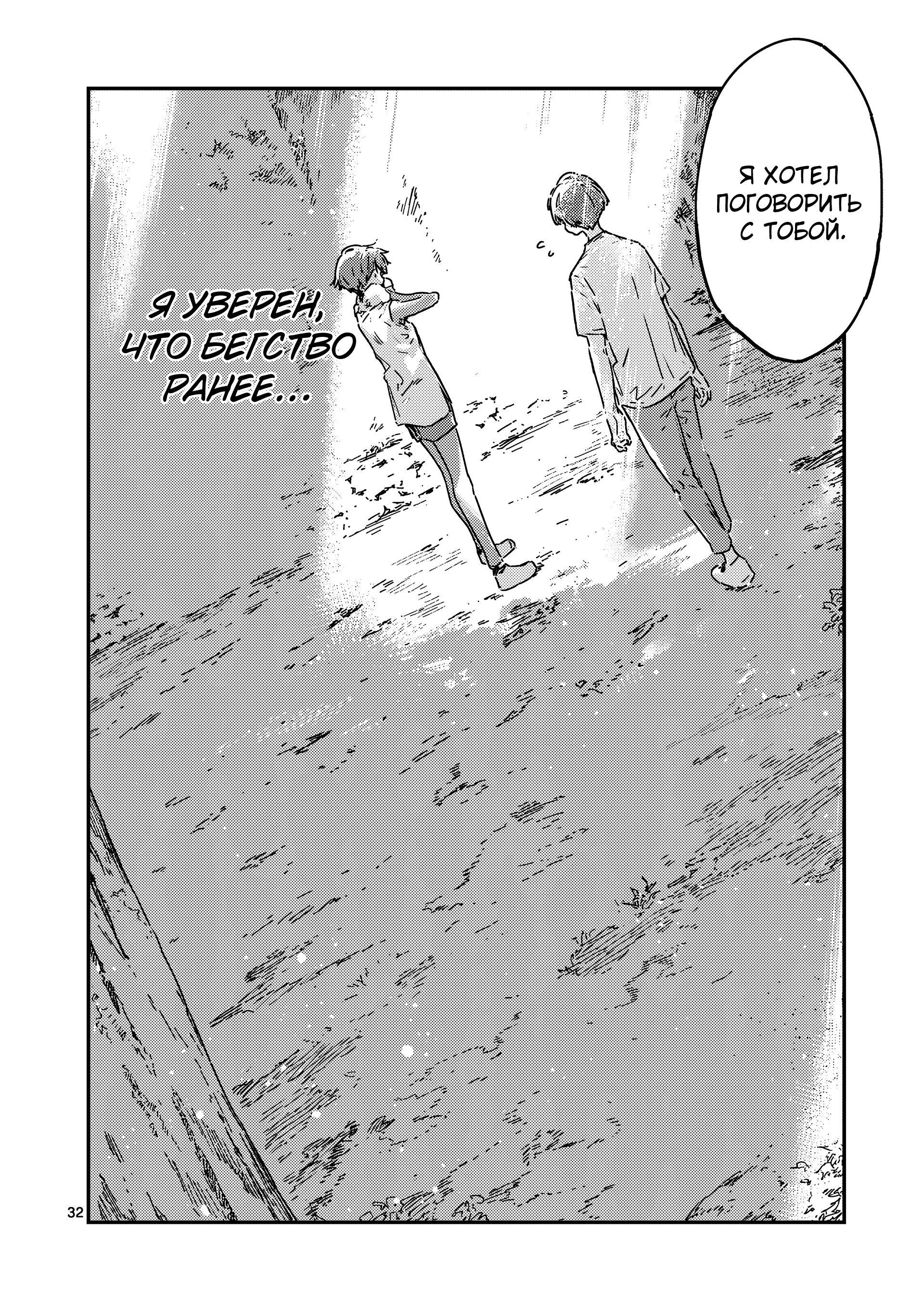 Манга Слишком много проигравших героинь! - Глава 19.4 Страница 10