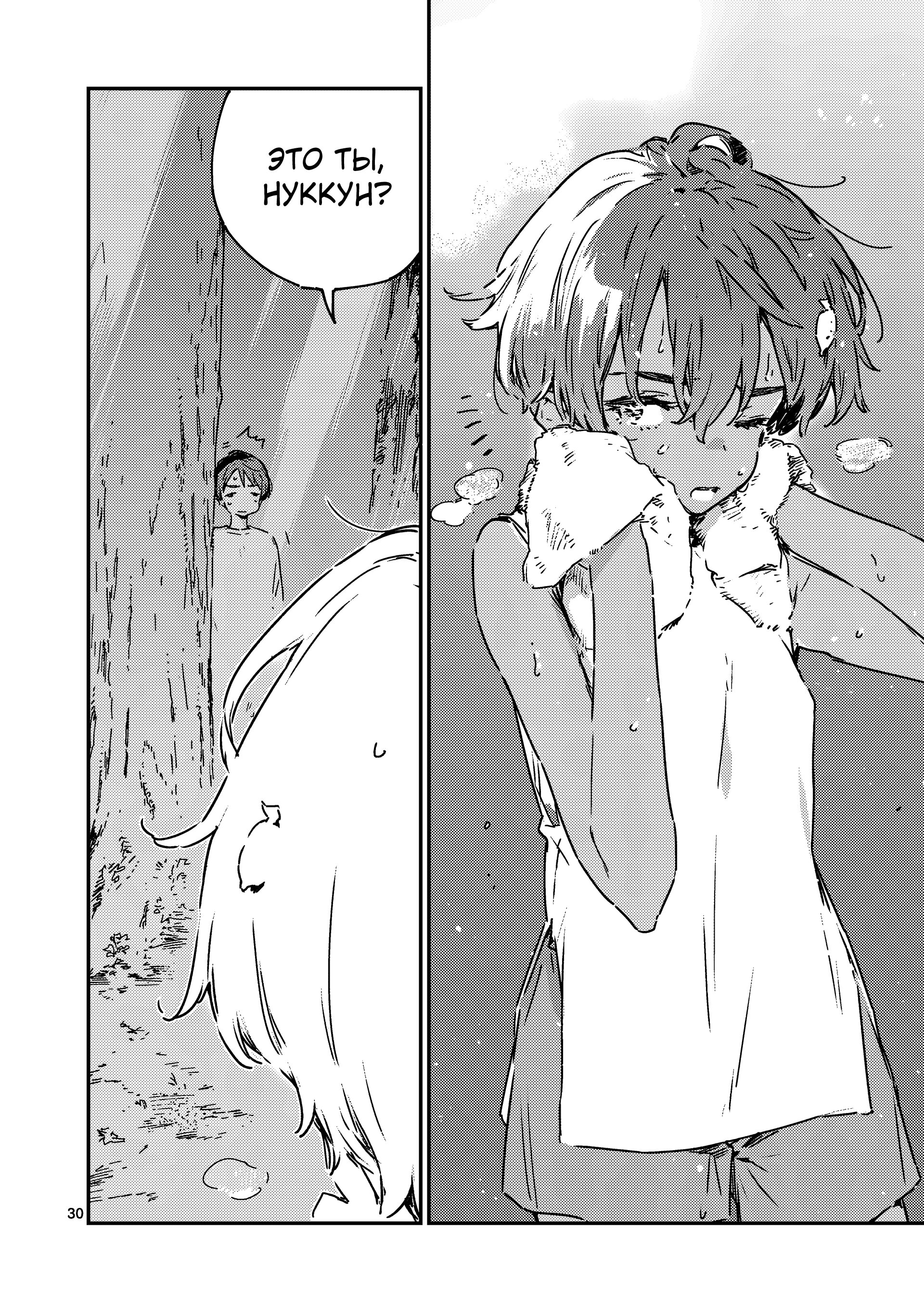 Манга Слишком много проигравших героинь! - Глава 19.4 Страница 8