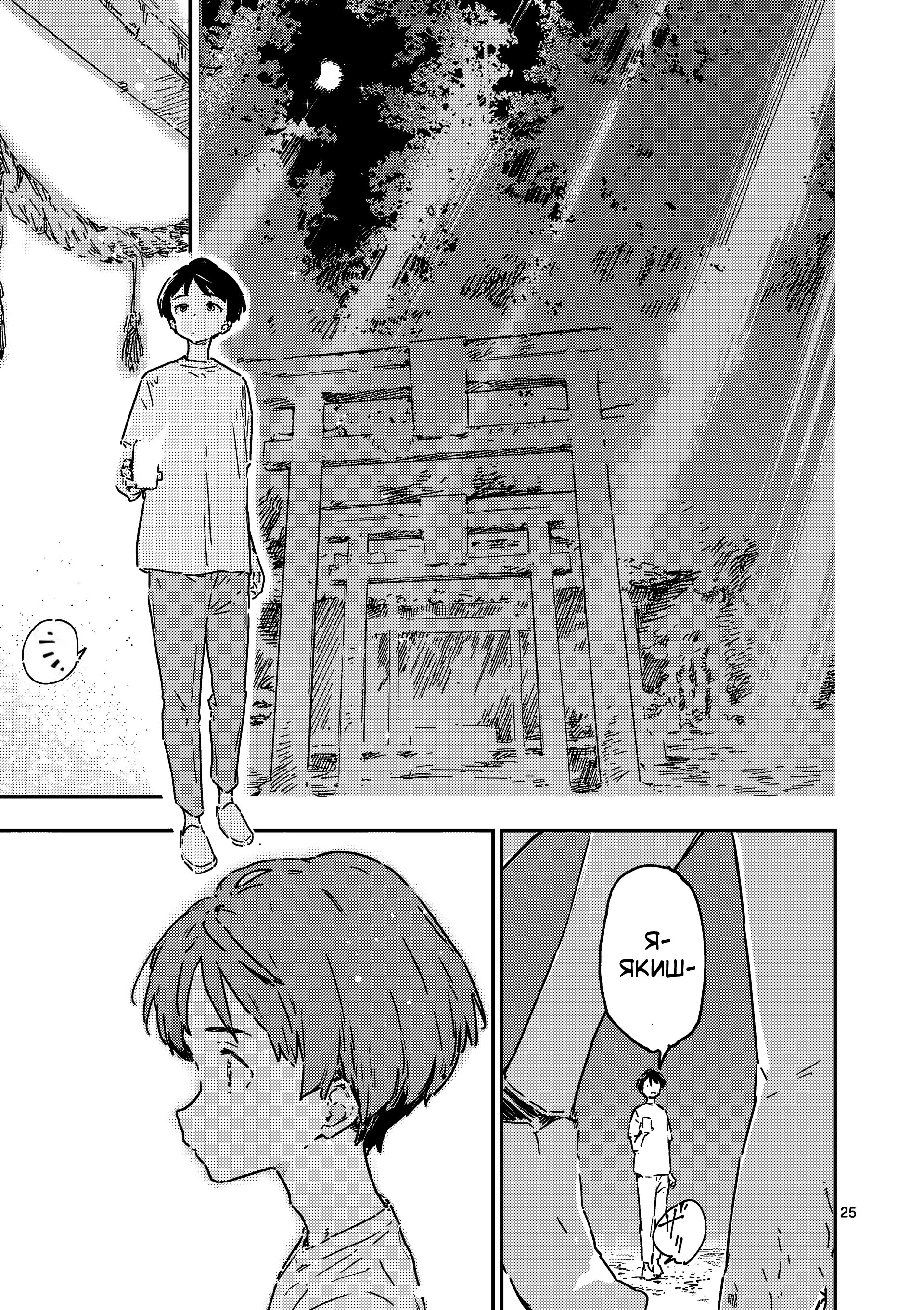 Манга Слишком много проигравших героинь! - Глава 19.4 Страница 4