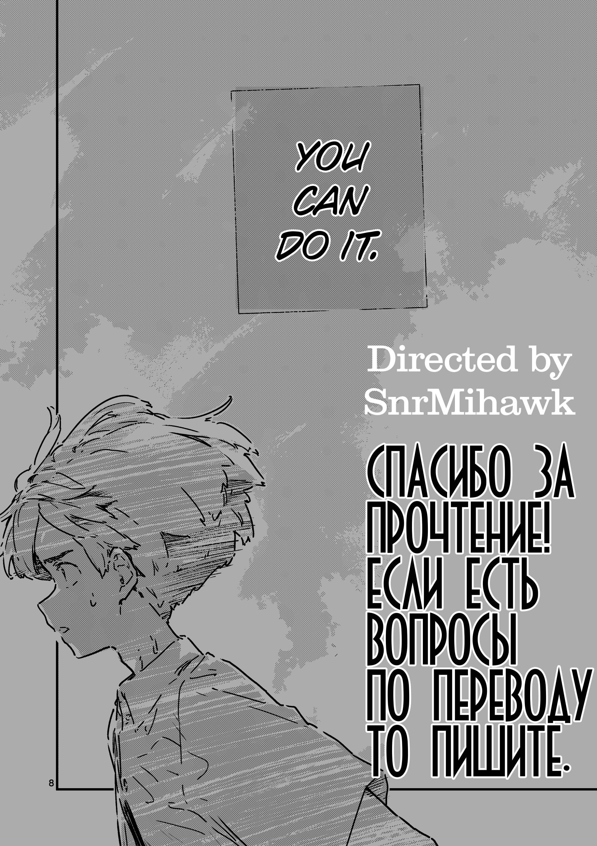 Манга Слишком много проигравших героинь! - Глава 21.1 Страница 16