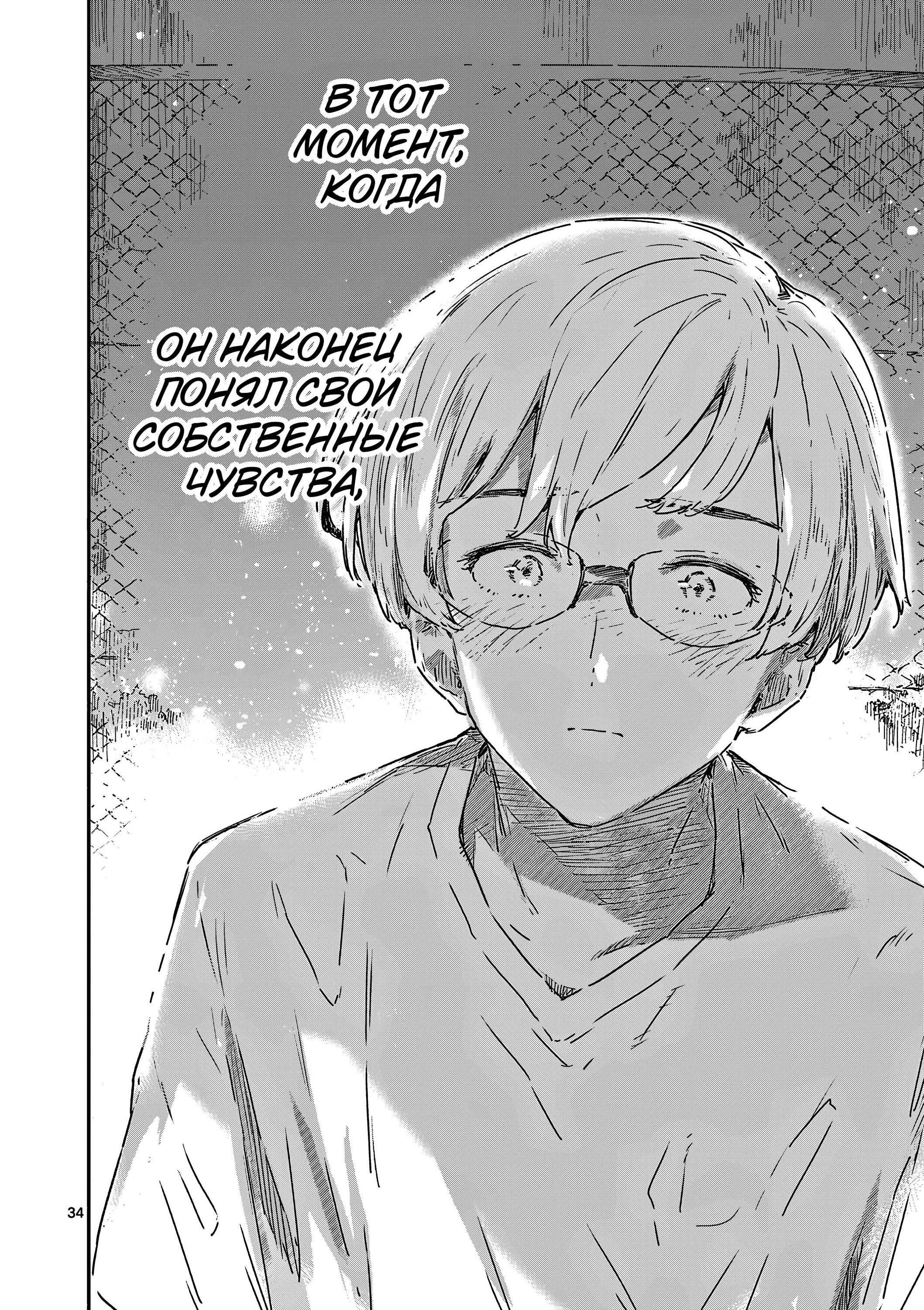 Манга Слишком много проигравших героинь! - Глава 21.3 Страница 6