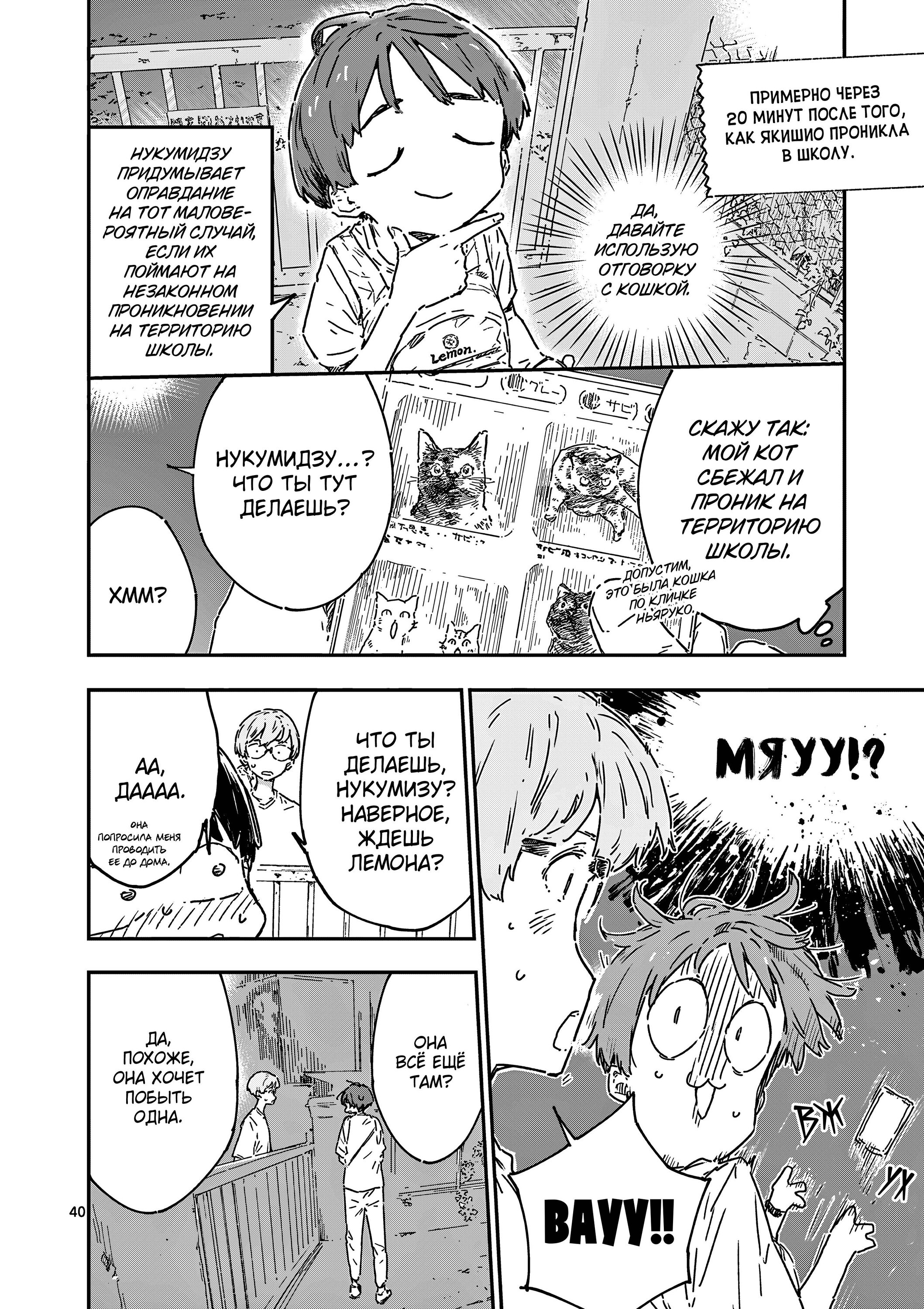 Манга Слишком много проигравших героинь! - Глава 21.3 Страница 10