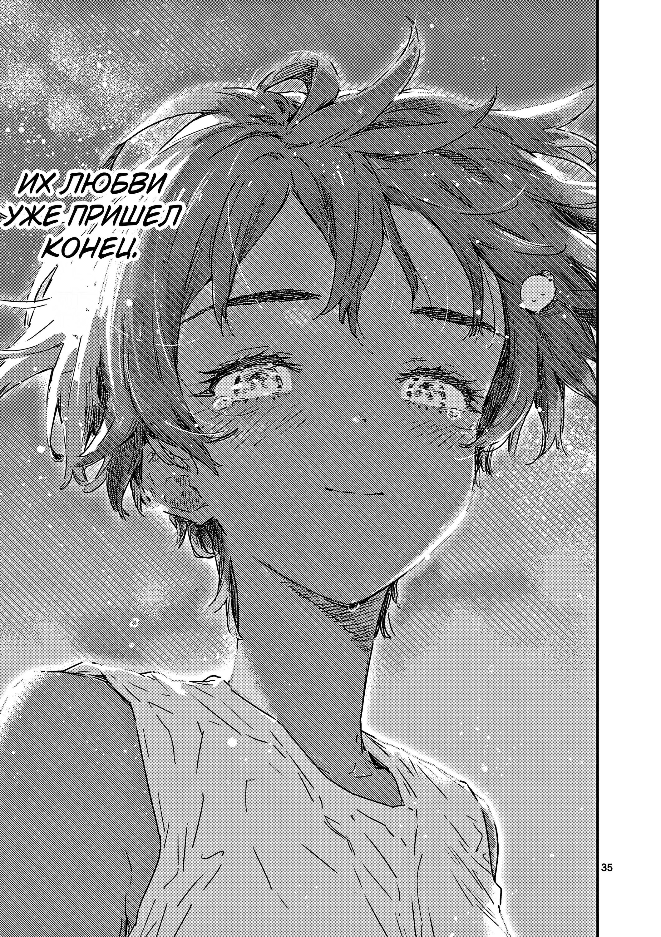 Манга Слишком много проигравших героинь! - Глава 21.3 Страница 7