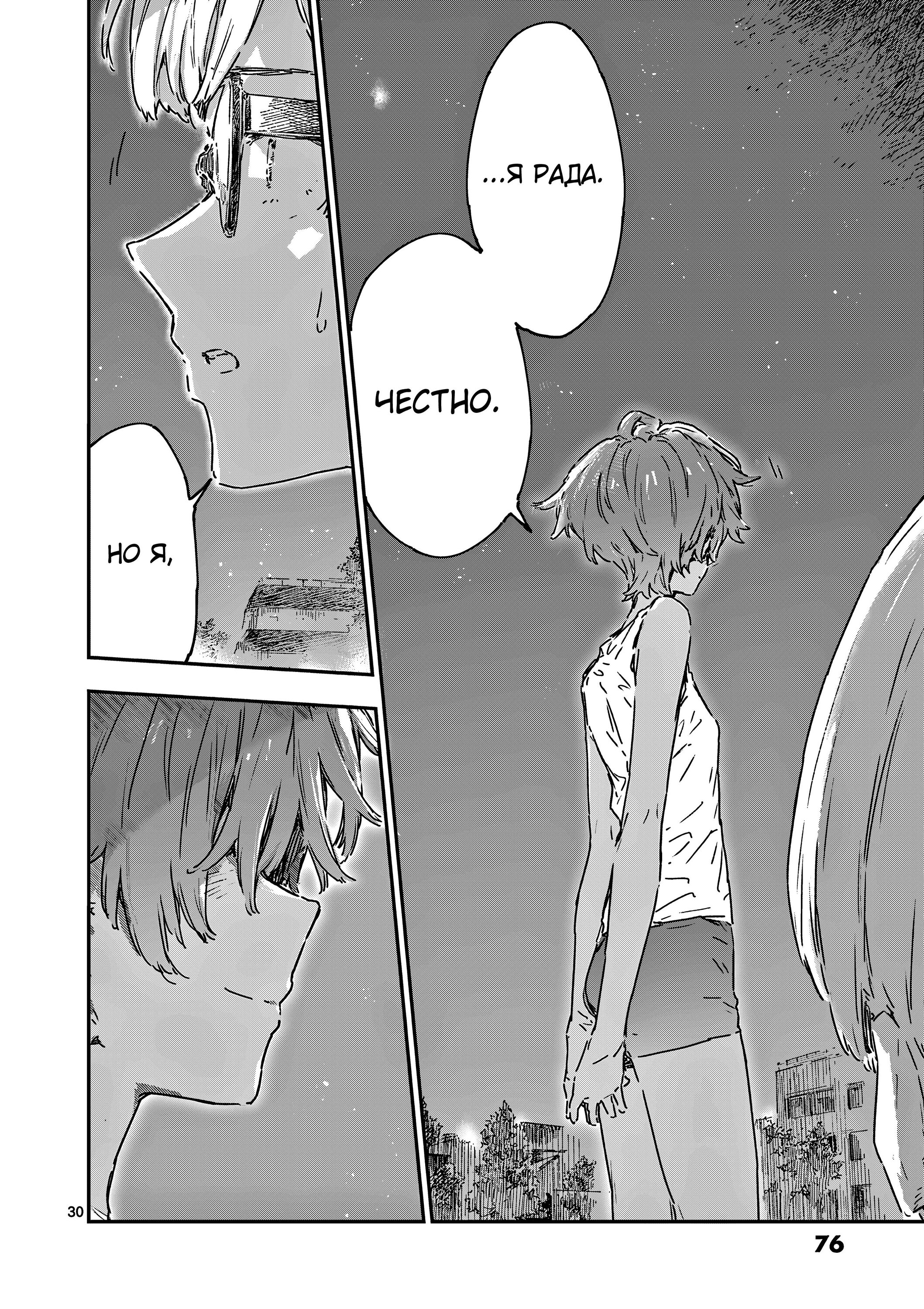 Манга Слишком много проигравших героинь! - Глава 21.3 Страница 3