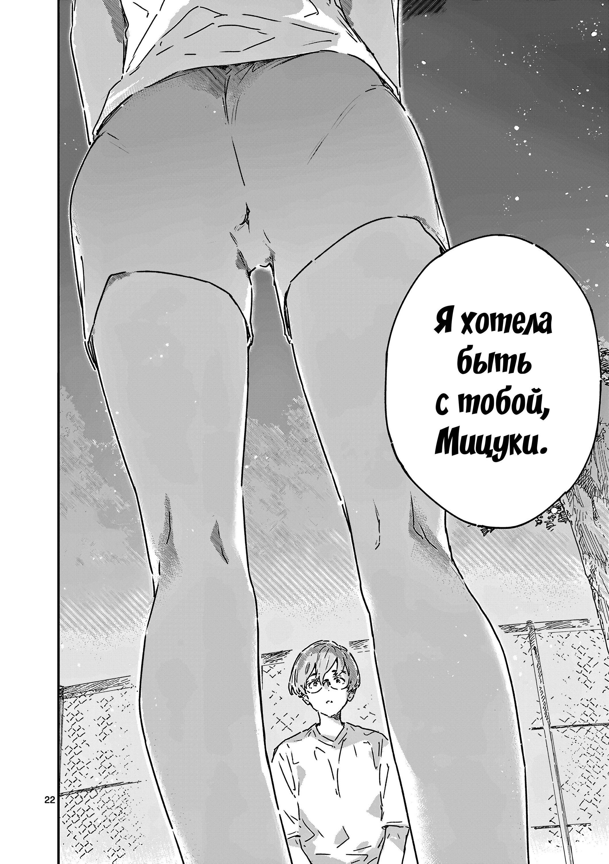 Манга Слишком много проигравших героинь! - Глава 21.2 Страница 7