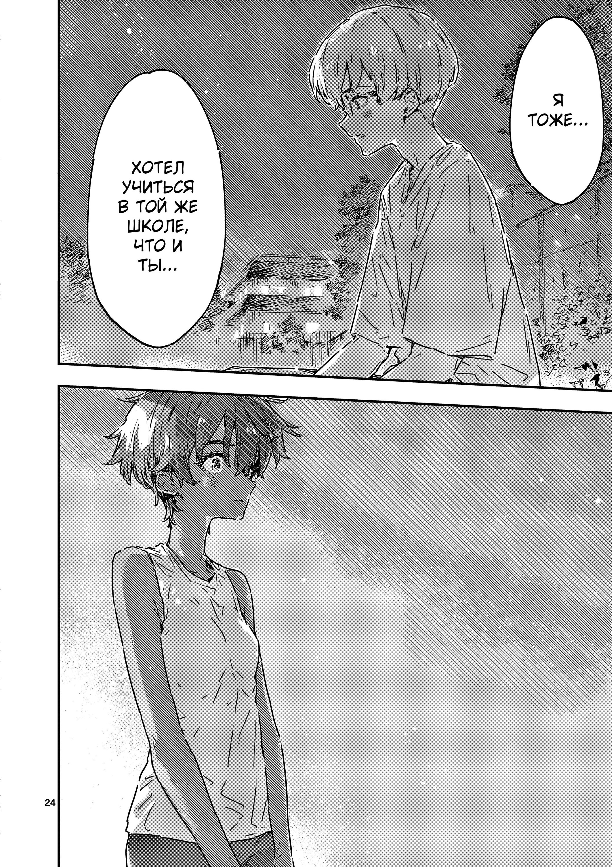 Манга Слишком много проигравших героинь! - Глава 21.2 Страница 9