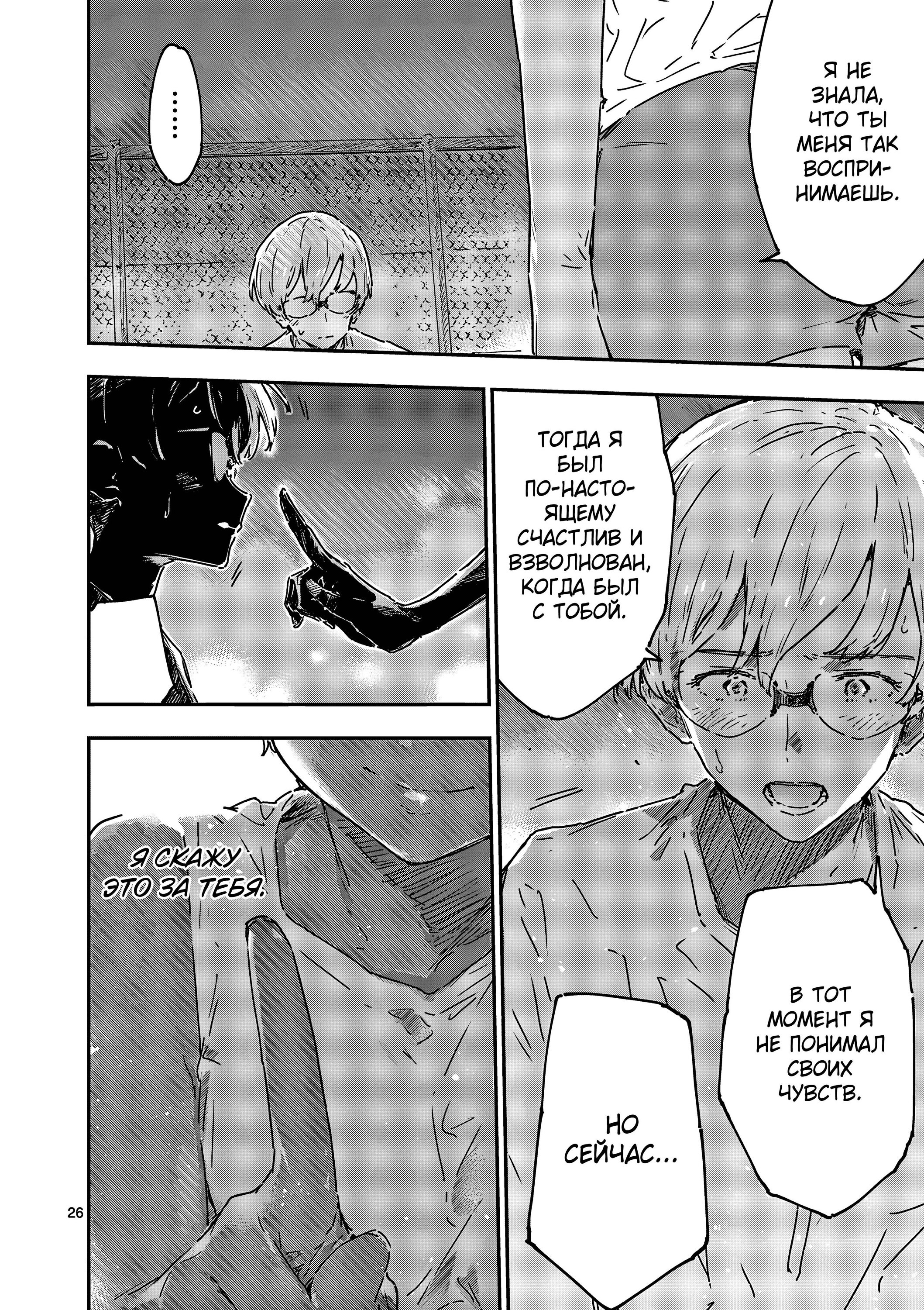 Манга Слишком много проигравших героинь! - Глава 21.2 Страница 11