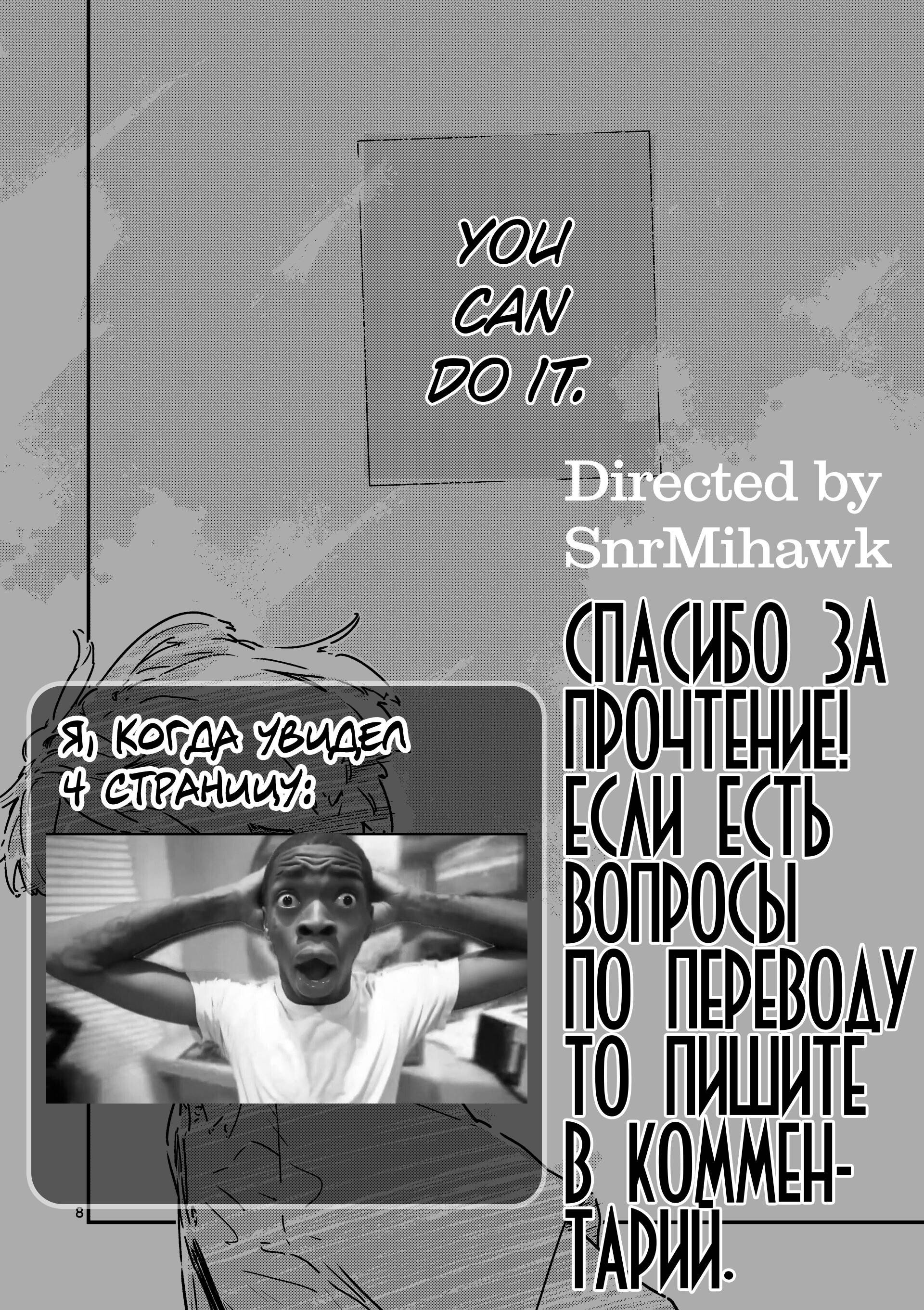 Манга Слишком много проигравших героинь! - Глава 21.2 Страница 13