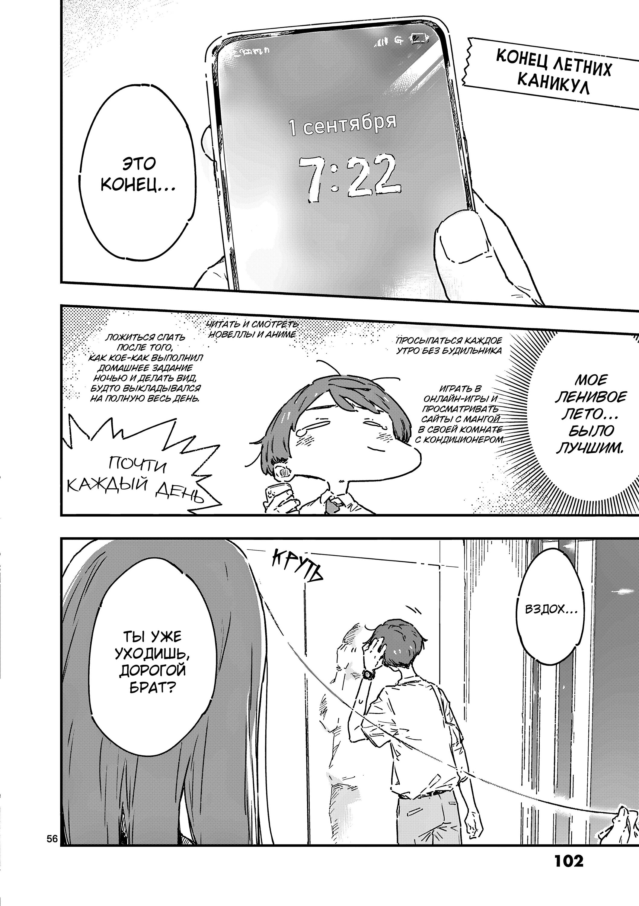 Манга Слишком много проигравших героинь! - Глава 21.5 Страница 1