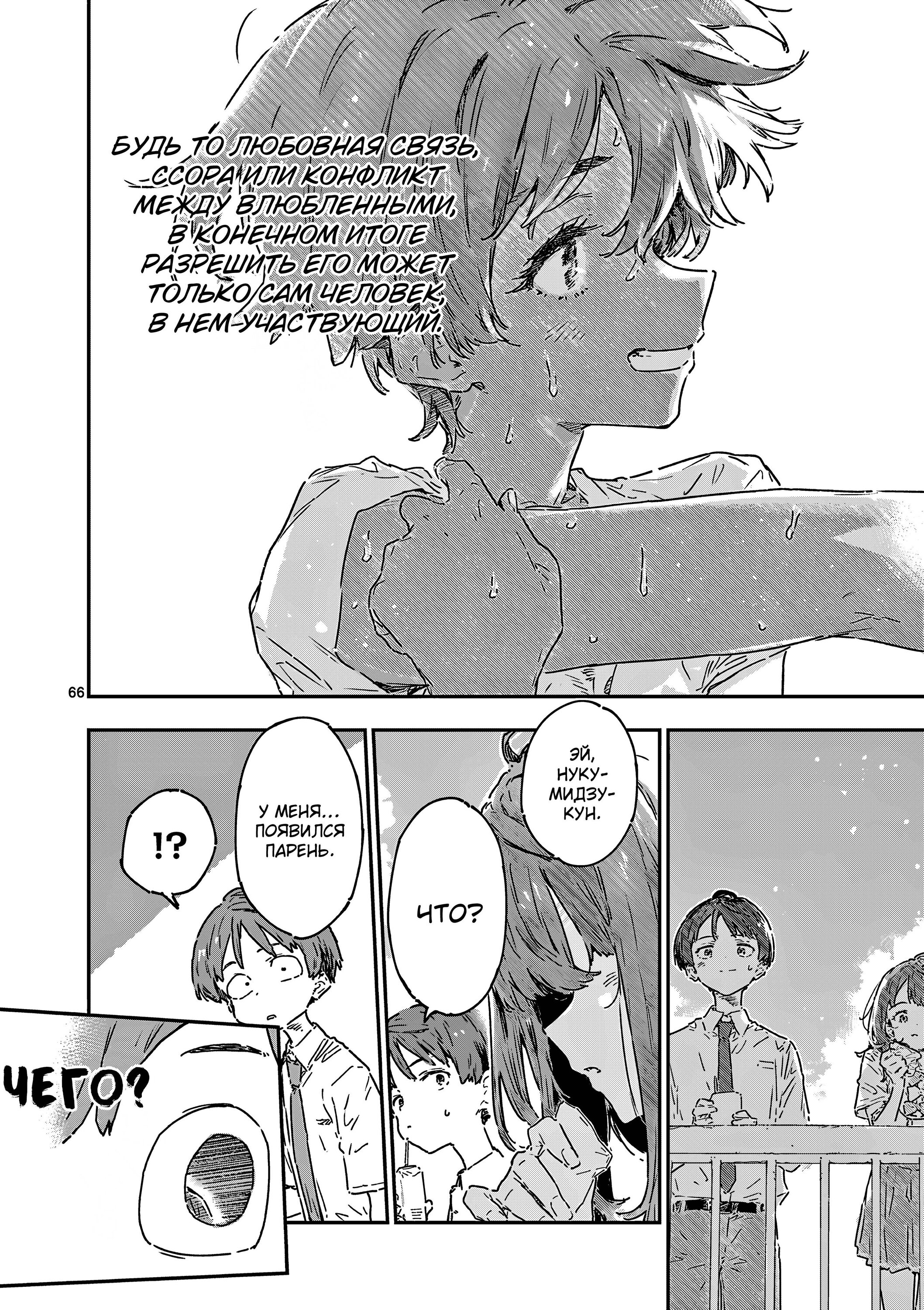 Манга Слишком много проигравших героинь! - Глава 21.5 Страница 11