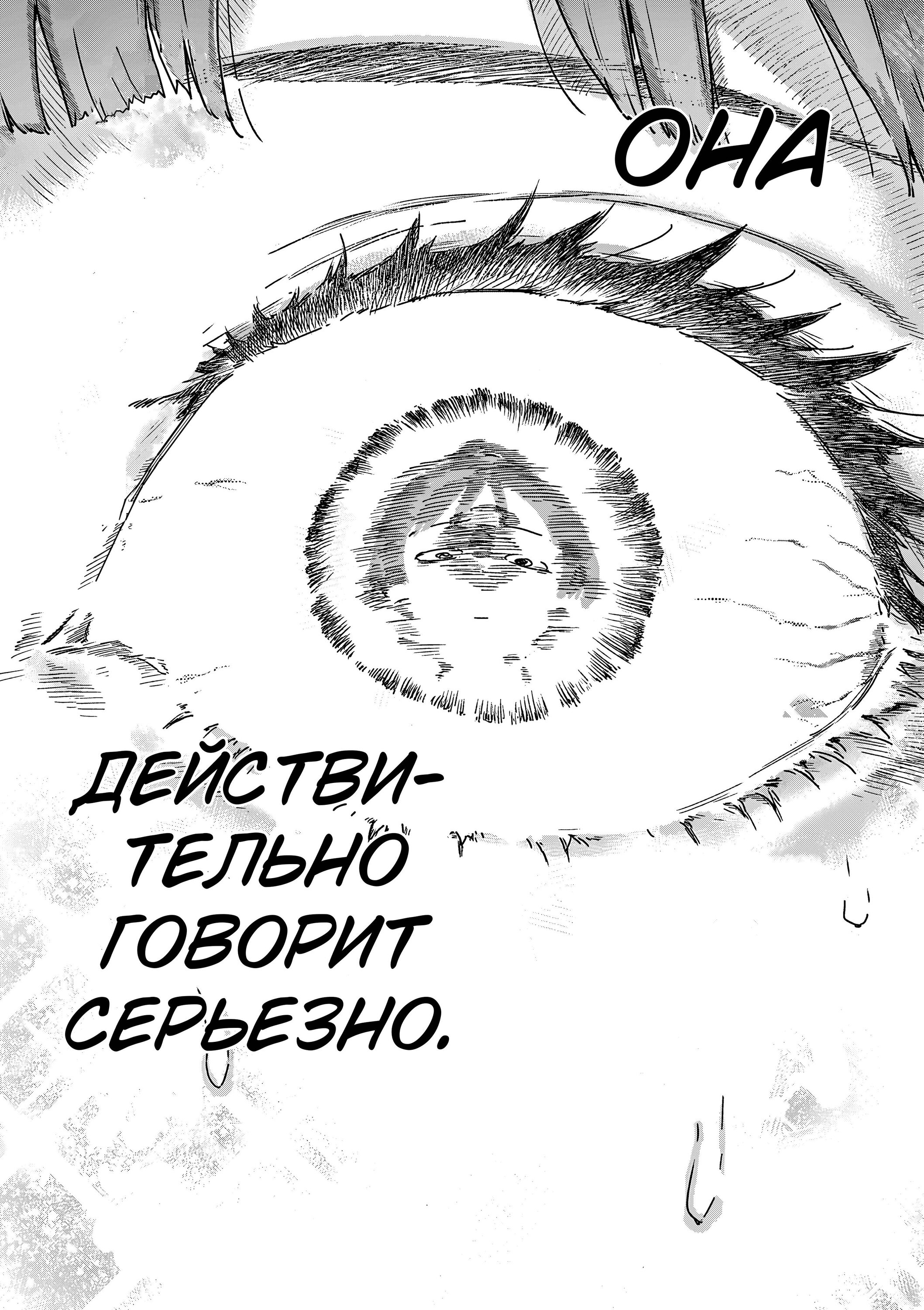 Манга Слишком много проигравших героинь! - Глава 21.5 Страница 19