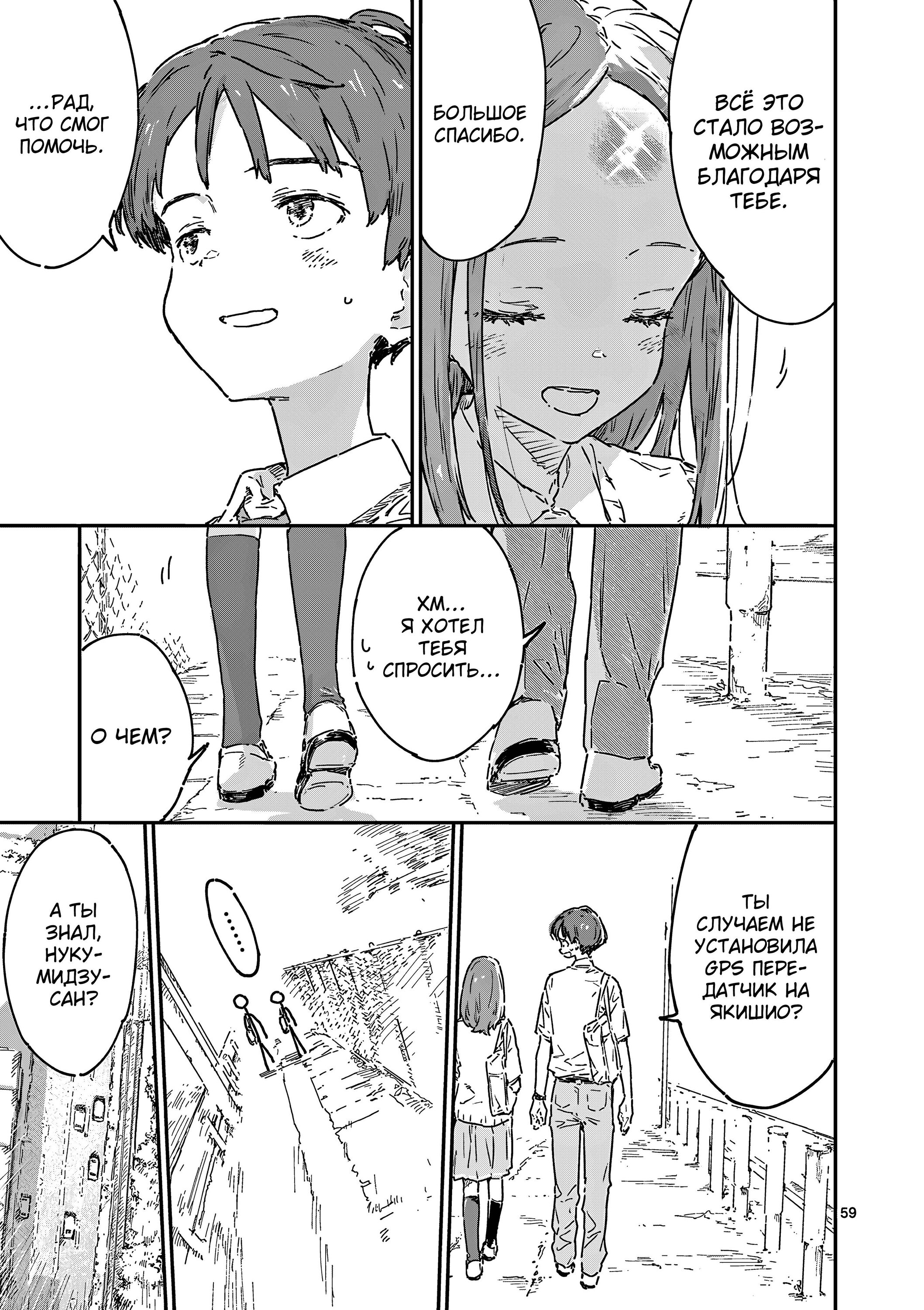 Манга Слишком много проигравших героинь! - Глава 21.5 Страница 4