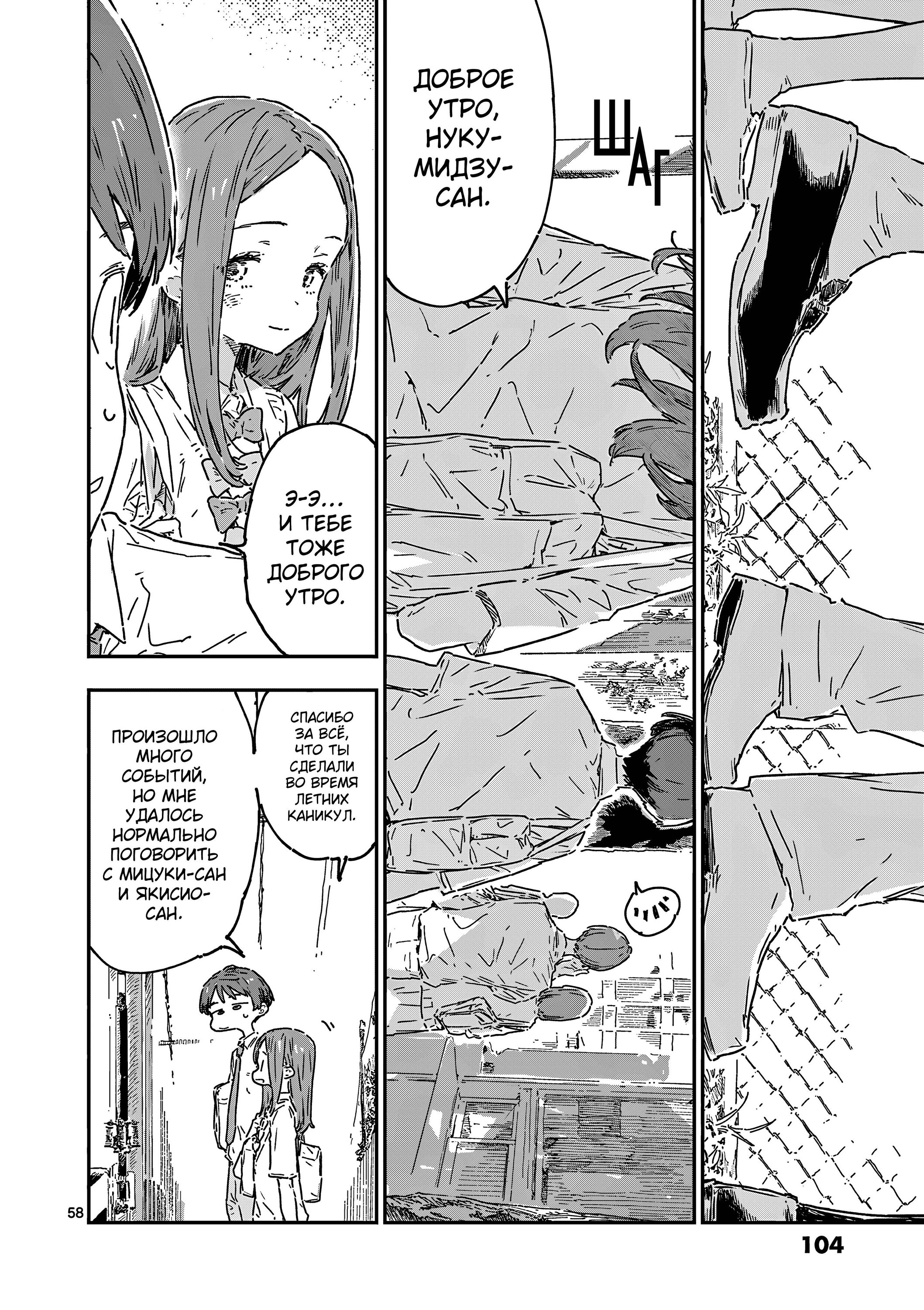 Манга Слишком много проигравших героинь! - Глава 21.5 Страница 3