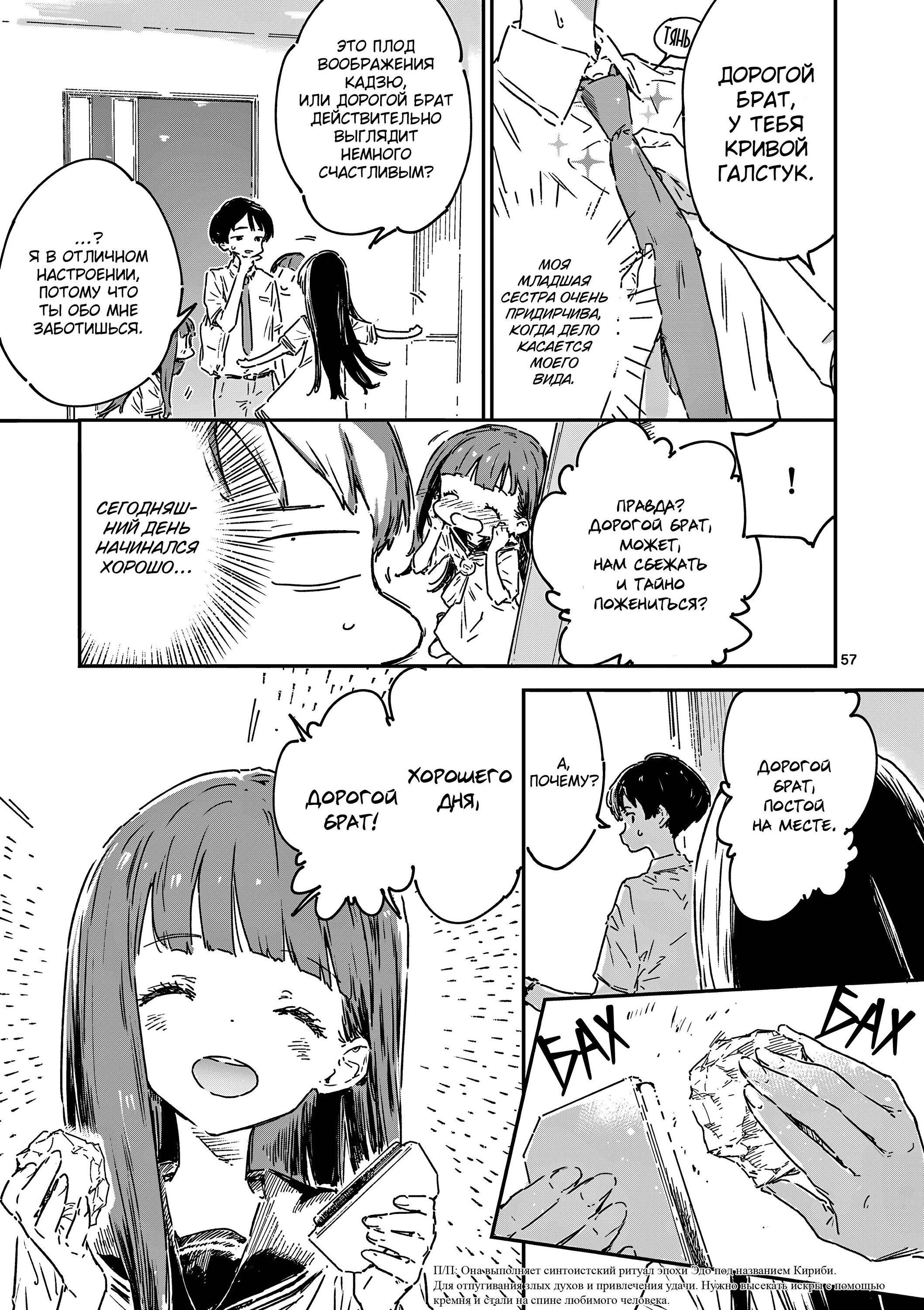 Манга Слишком много проигравших героинь! - Глава 21.5 Страница 2