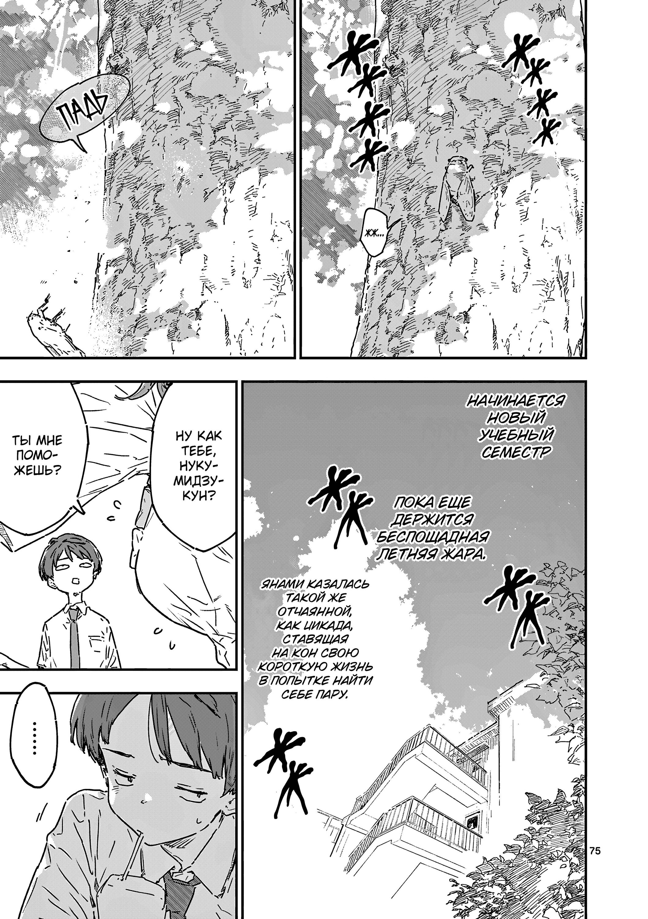 Манга Слишком много проигравших героинь! - Глава 21.5 Страница 20