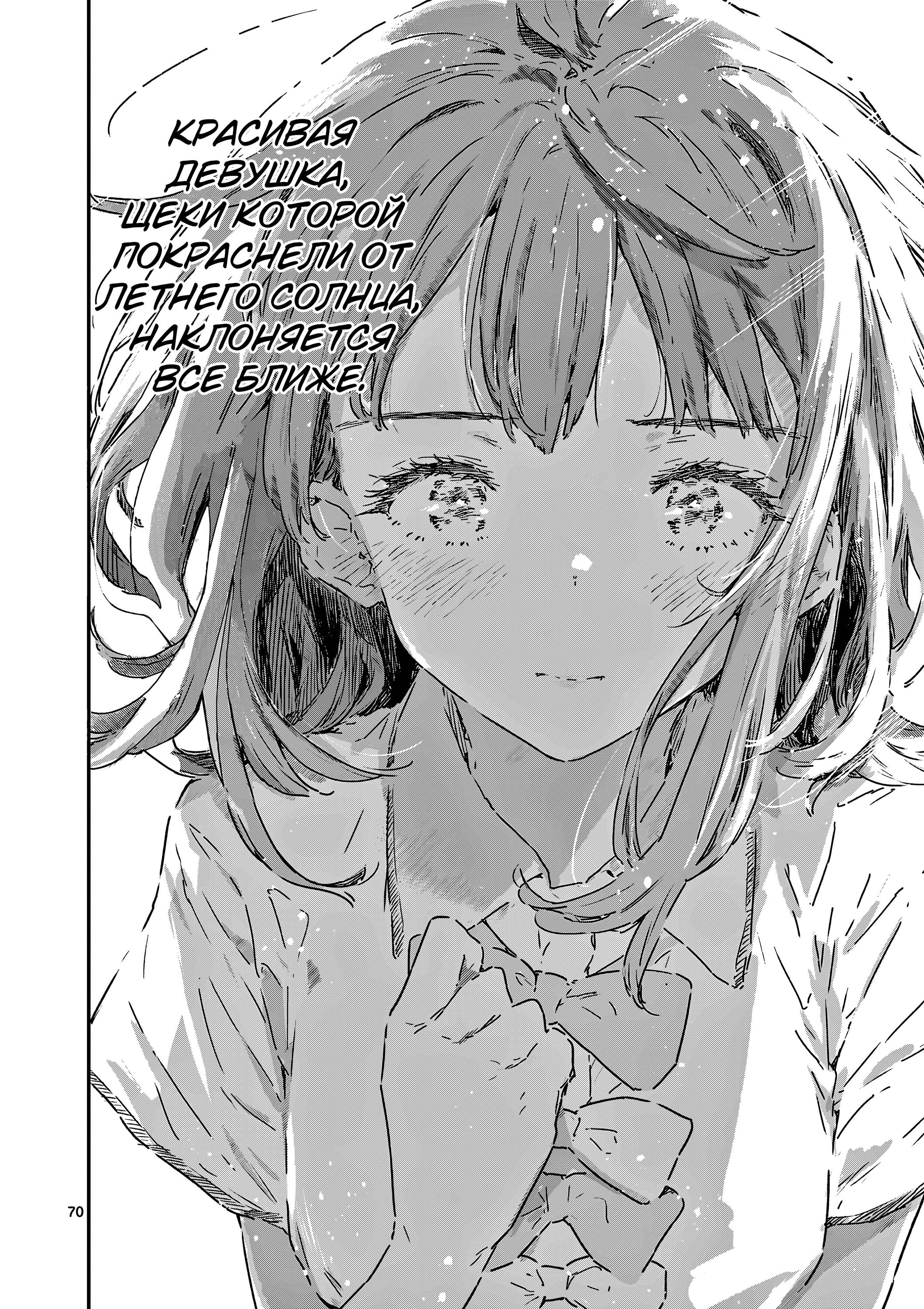 Манга Слишком много проигравших героинь! - Глава 21.5 Страница 15