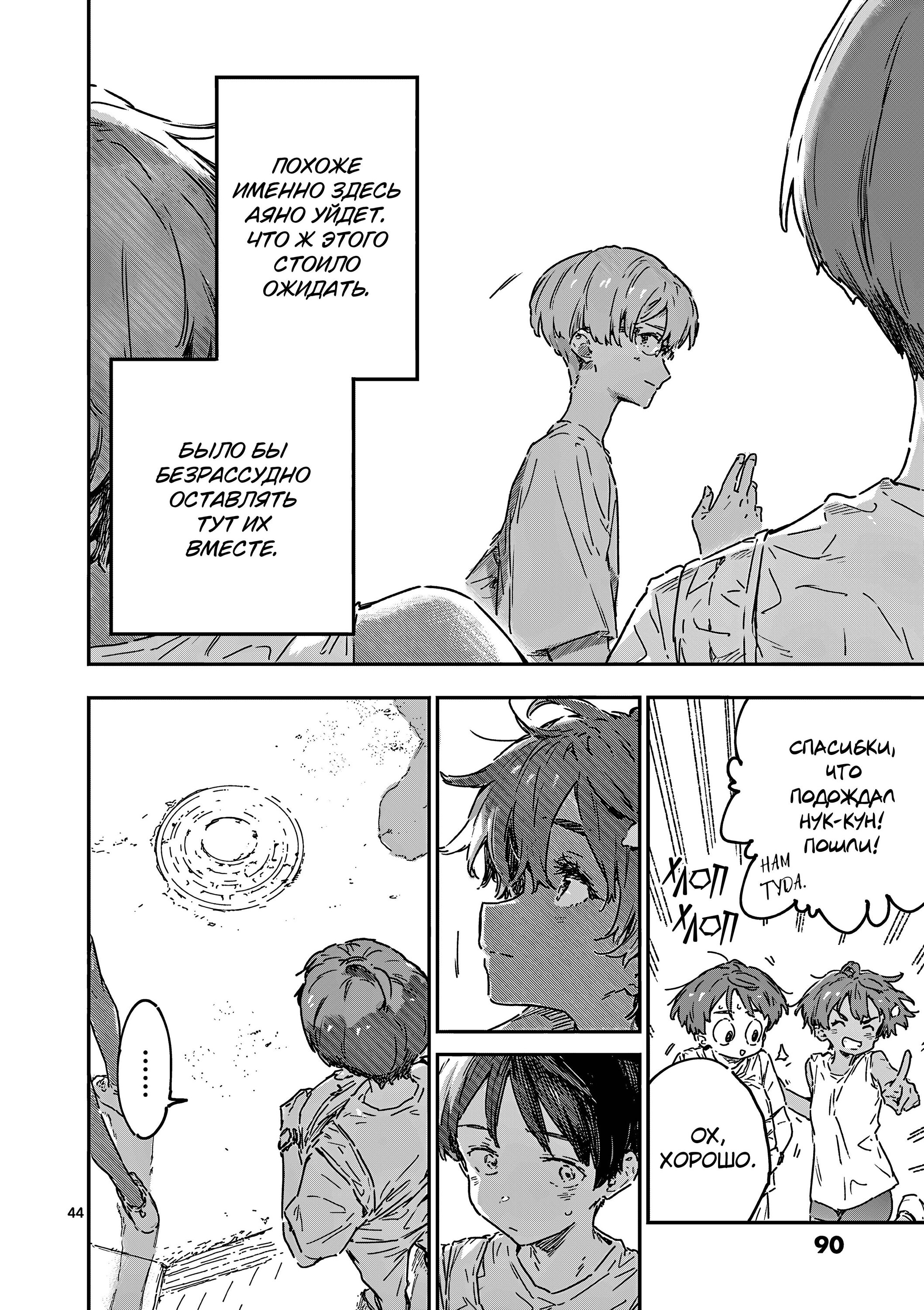 Манга Слишком много проигравших героинь! - Глава 21.4 Страница 3