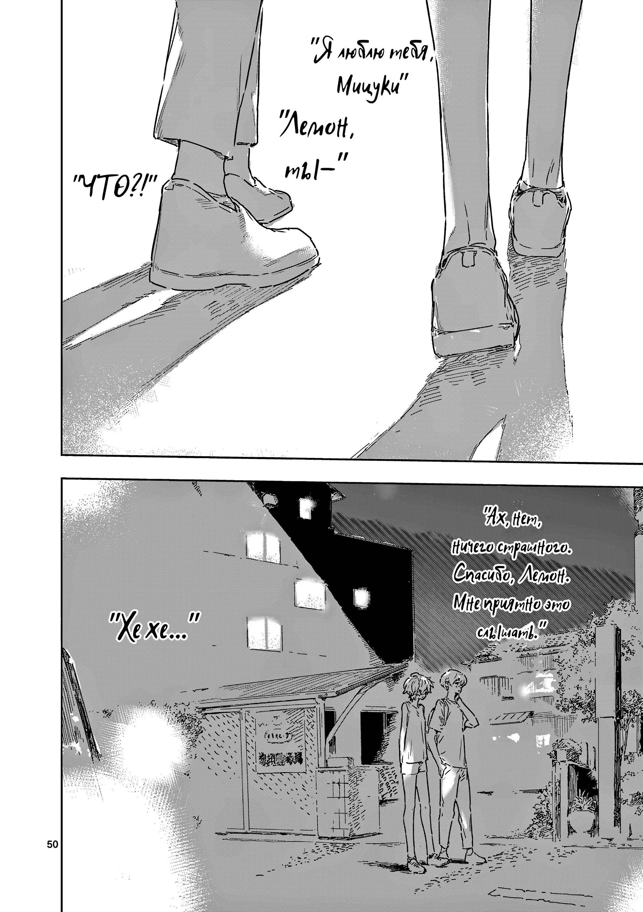 Манга Слишком много проигравших героинь! - Глава 21.4 Страница 9