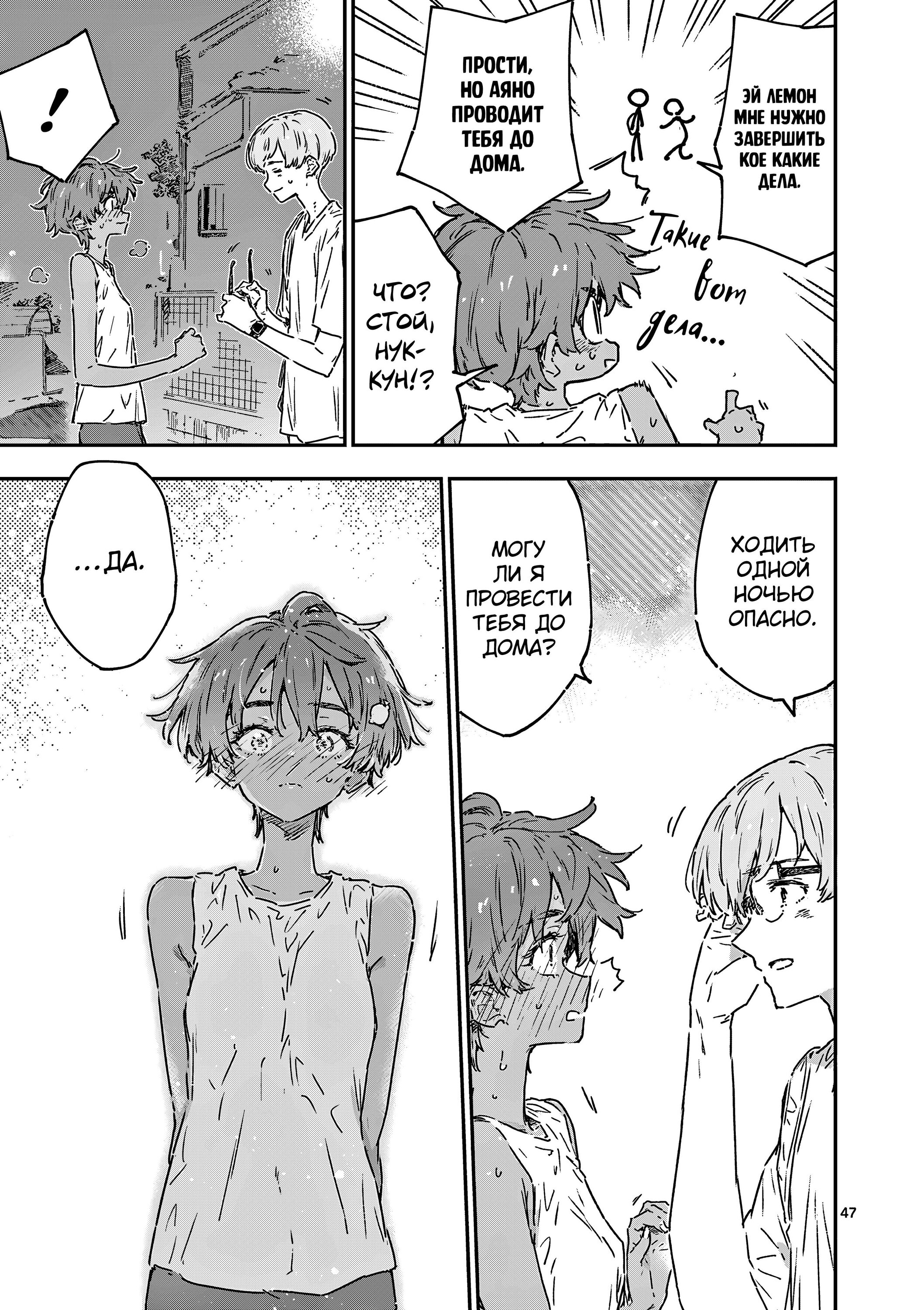 Манга Слишком много проигравших героинь! - Глава 21.4 Страница 6