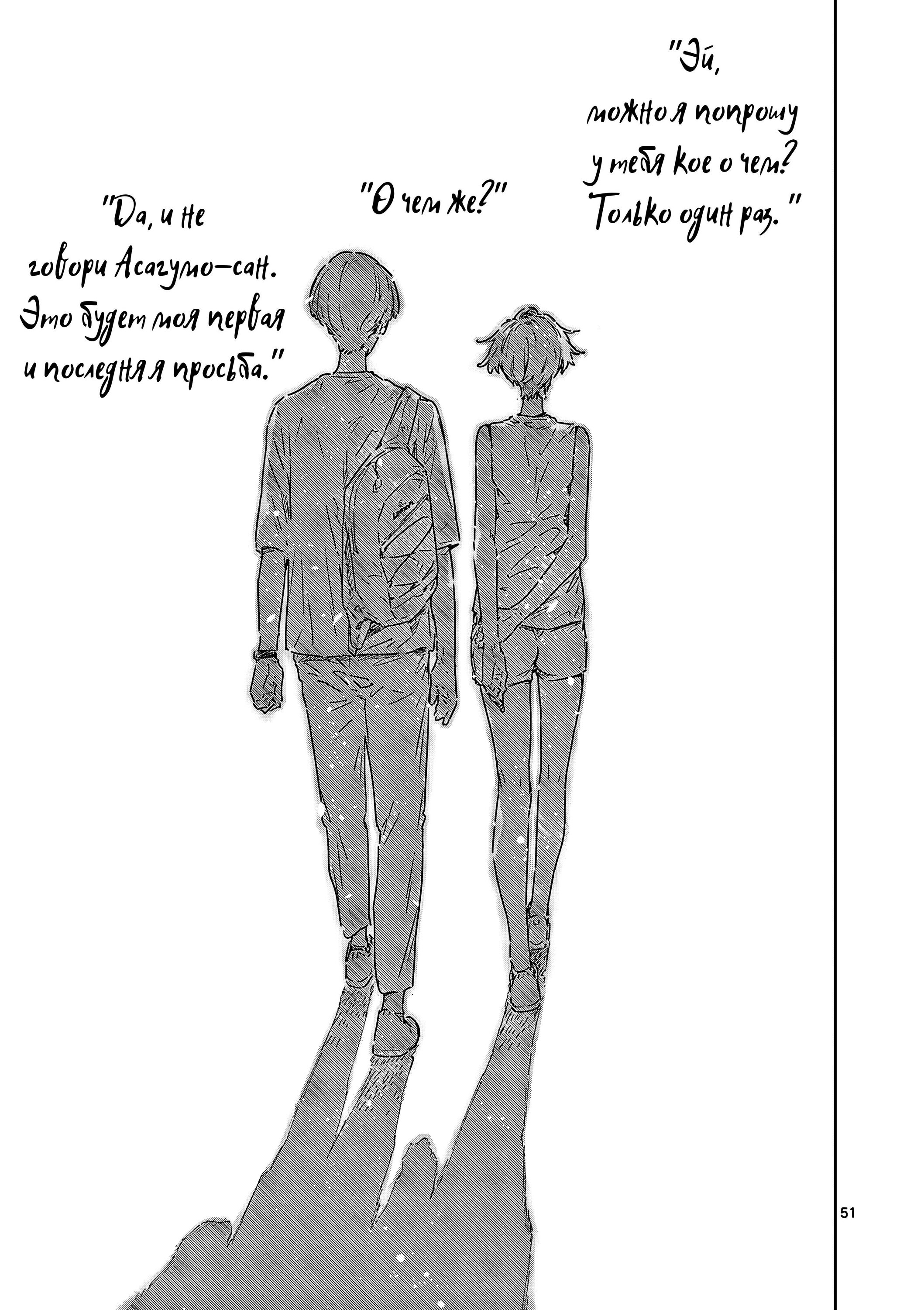 Манга Слишком много проигравших героинь! - Глава 21.4 Страница 10