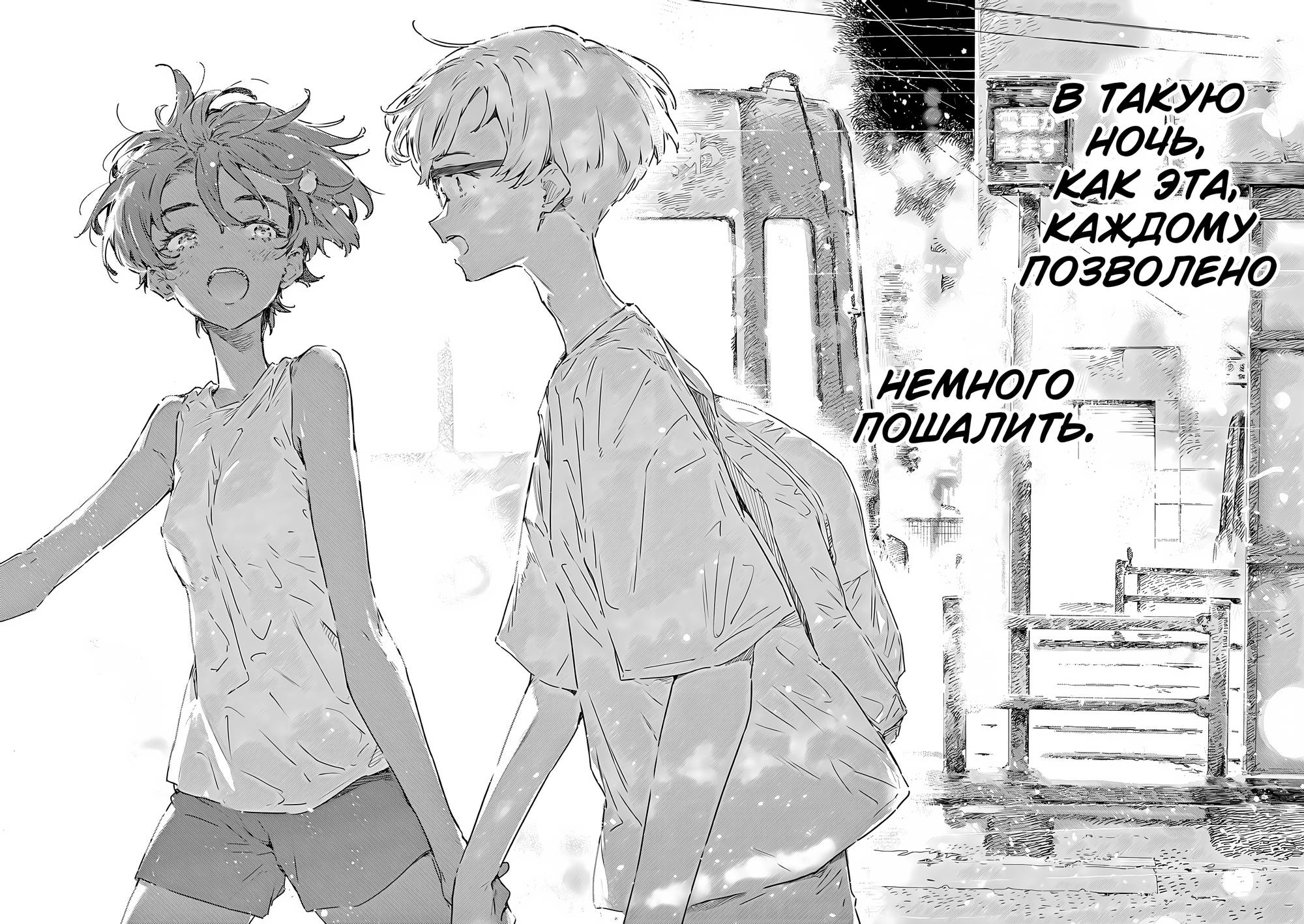 Манга Слишком много проигравших героинь! - Глава 21.4 Страница 11