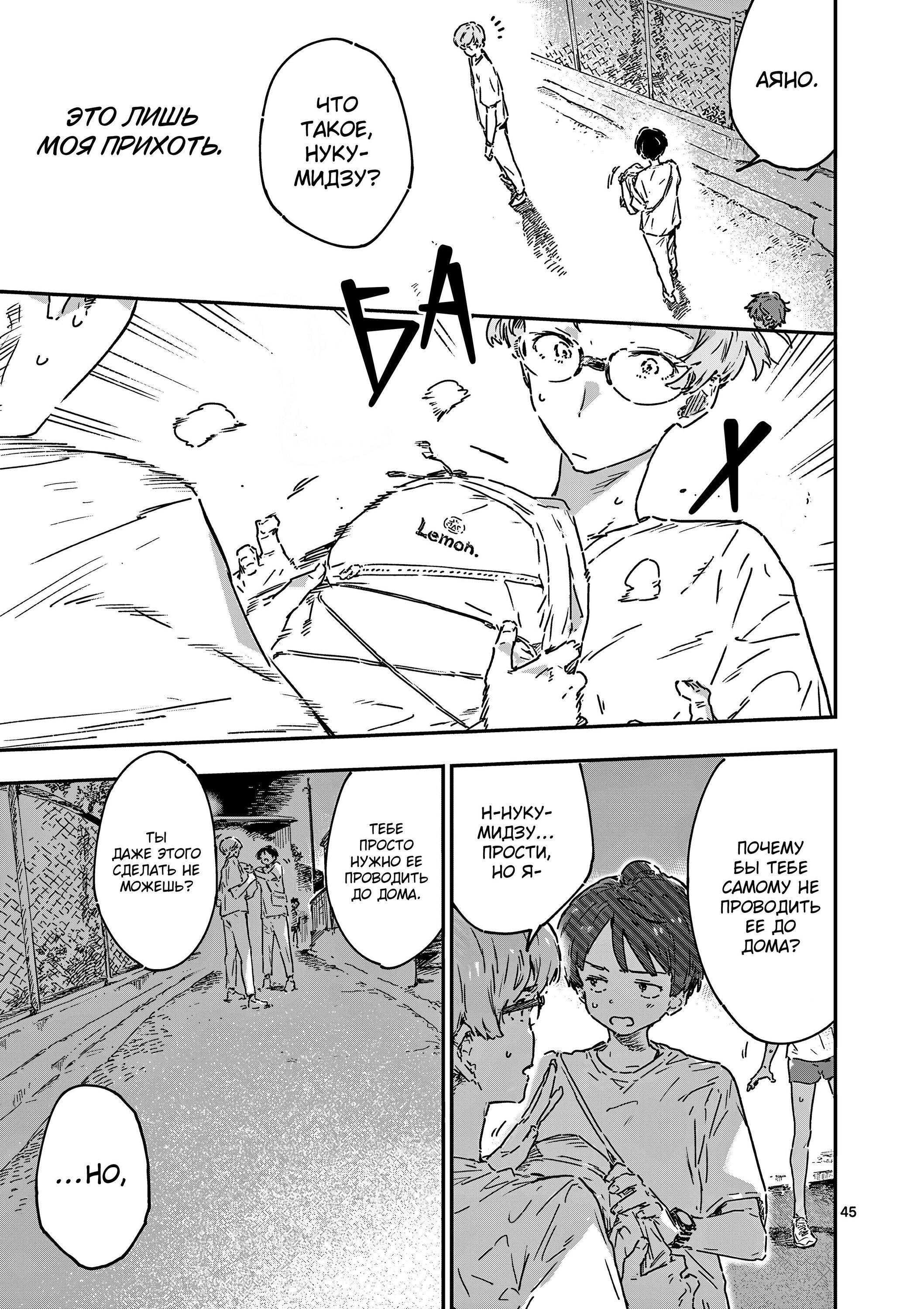 Манга Слишком много проигравших героинь! - Глава 21.4 Страница 4