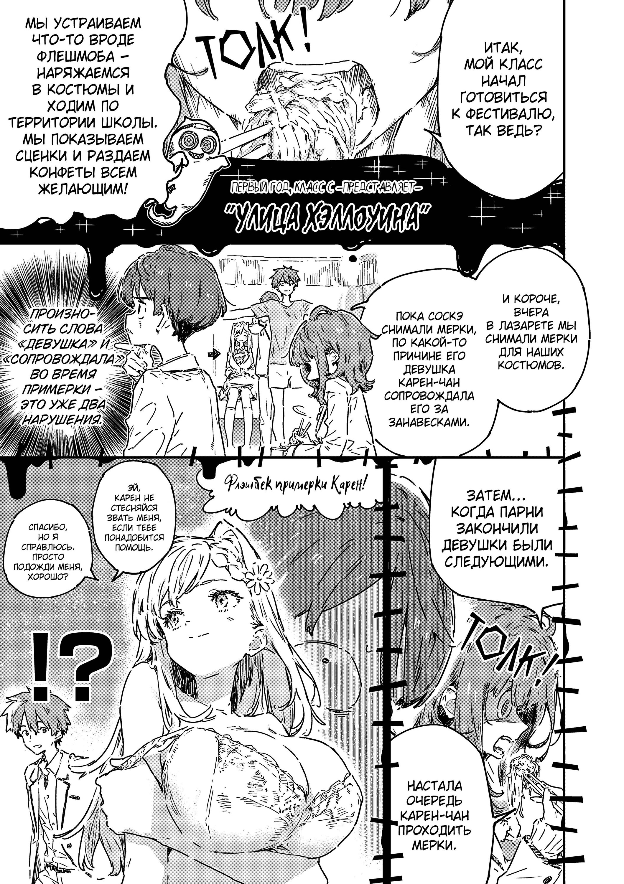 Манга Слишком много проигравших героинь! - Глава 22.2 Страница 8