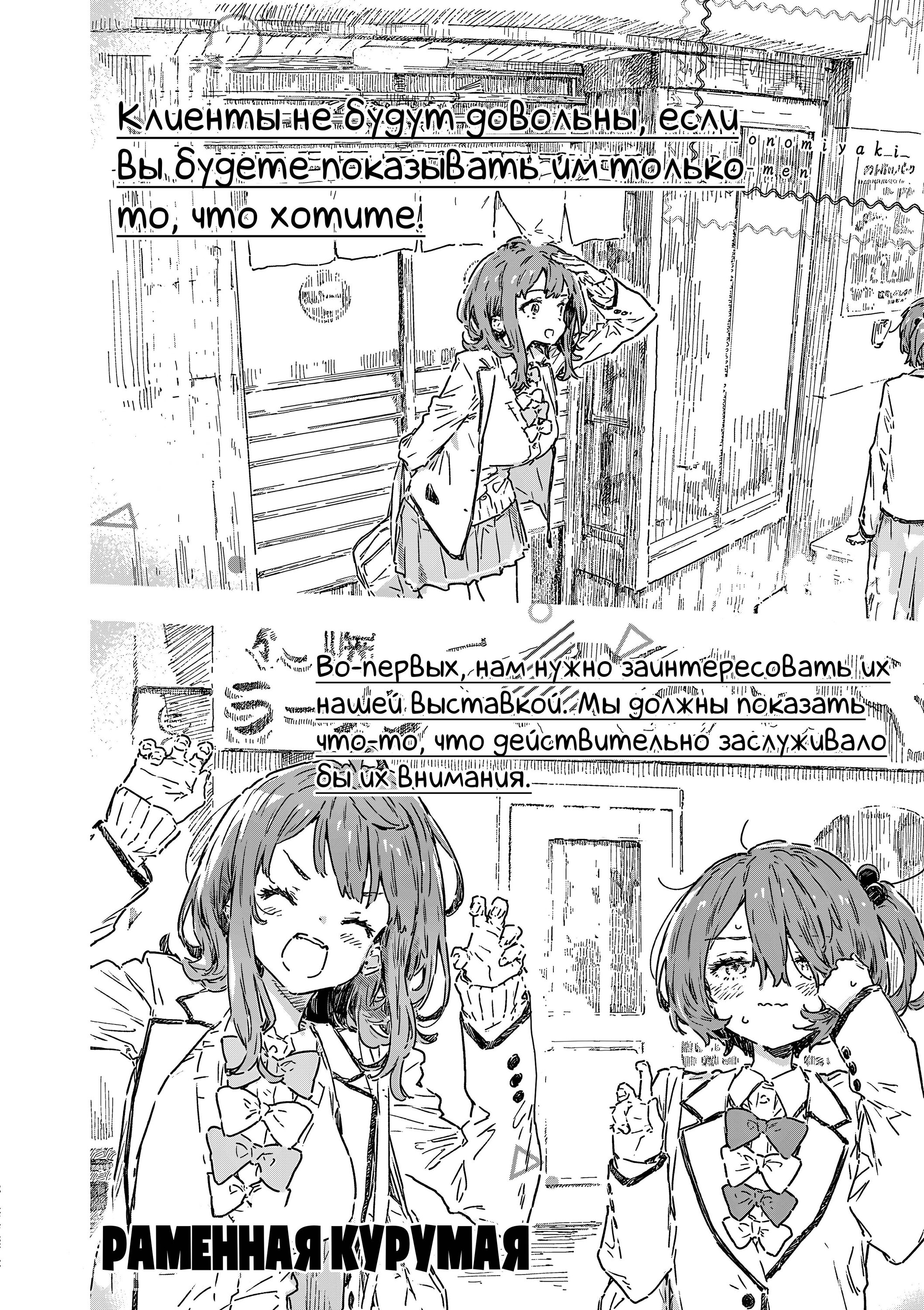 Манга Слишком много проигравших героинь! - Глава 22.2 Страница 13