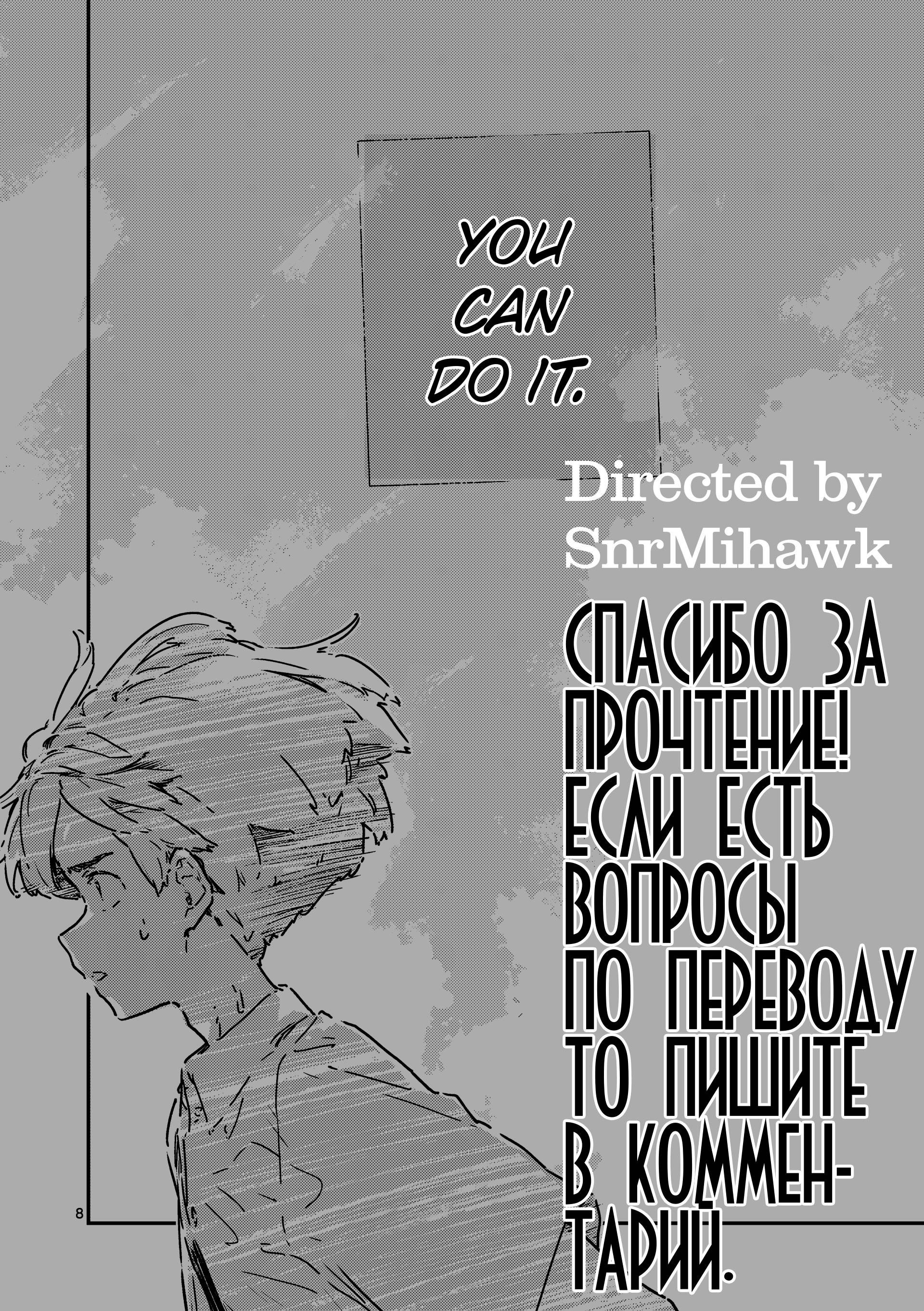 Манга Слишком много проигравших героинь! - Глава 22.2 Страница 16