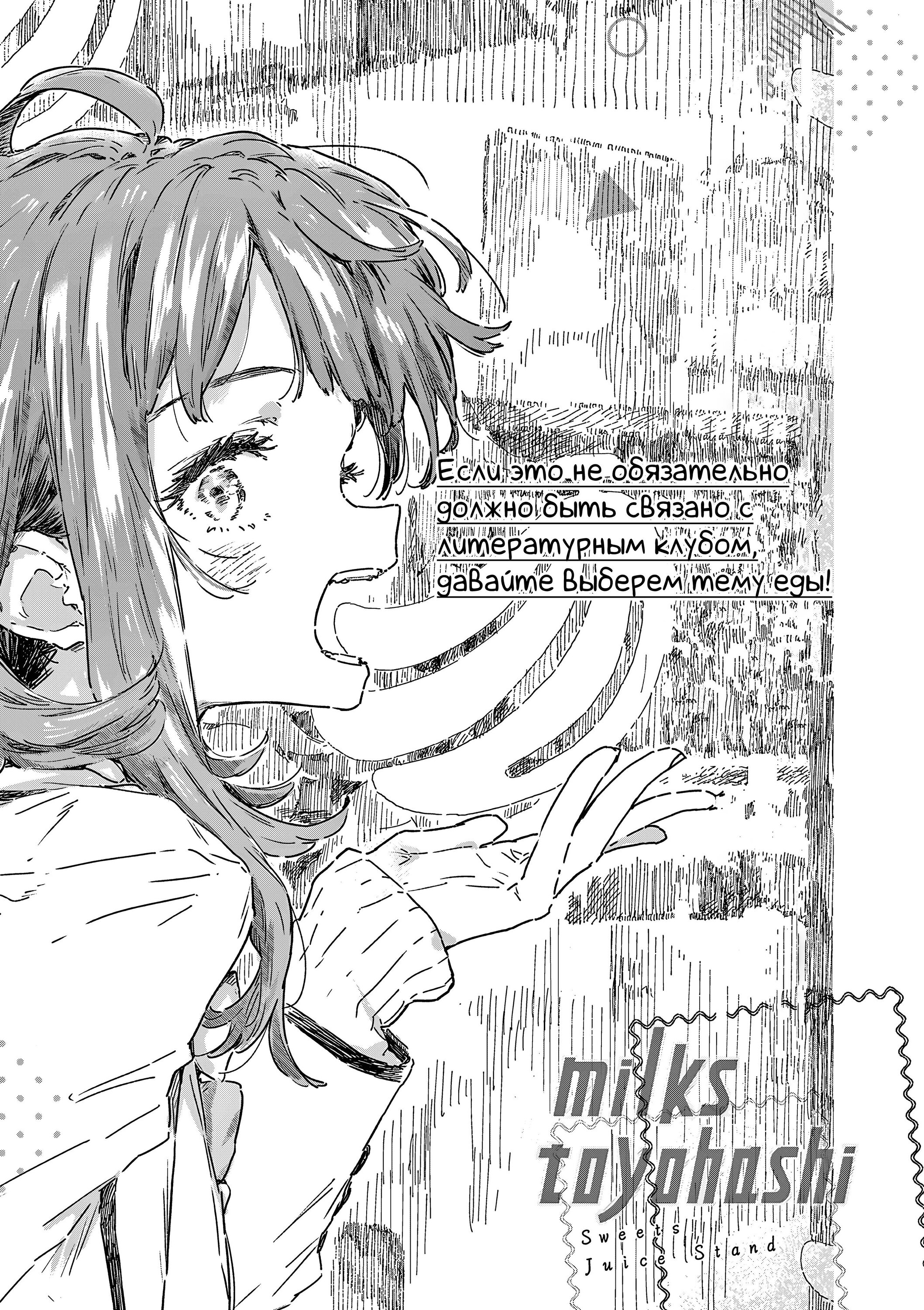 Манга Слишком много проигравших героинь! - Глава 22.2 Страница 14