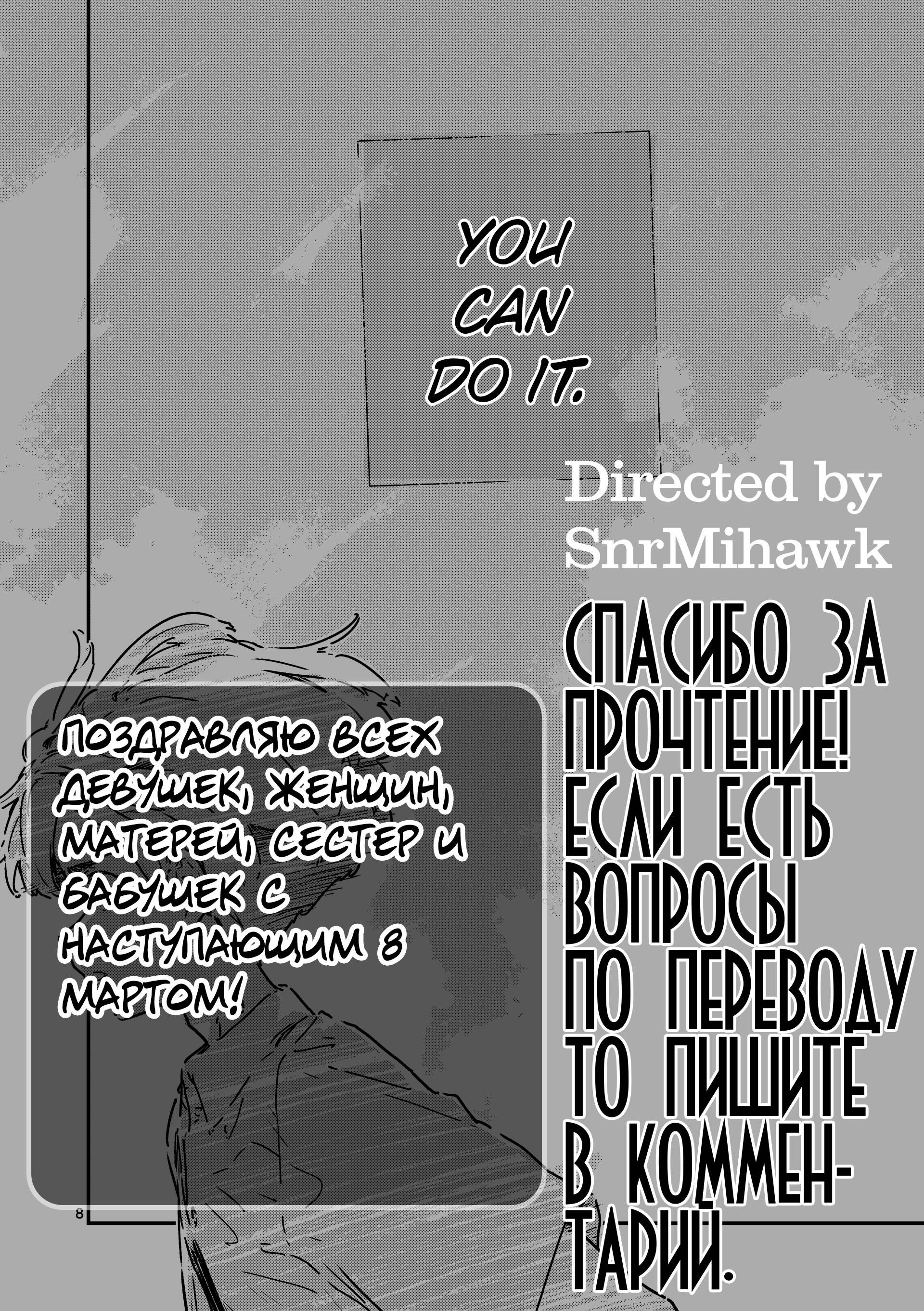 Манга Слишком много проигравших героинь! - Глава 22.1 Страница 12