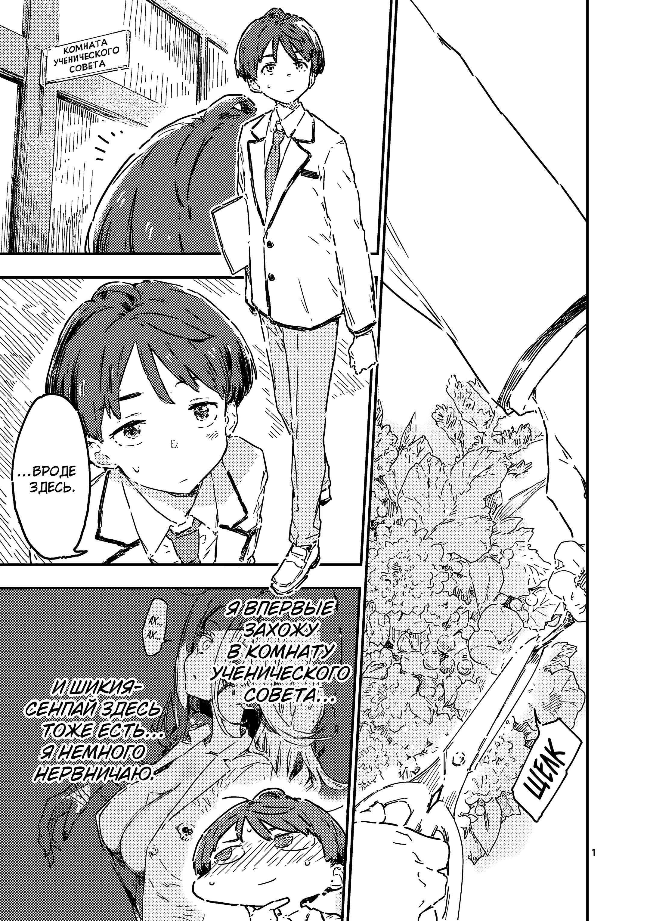 Манга Слишком много проигравших героинь! - Глава 24.1 Страница 1