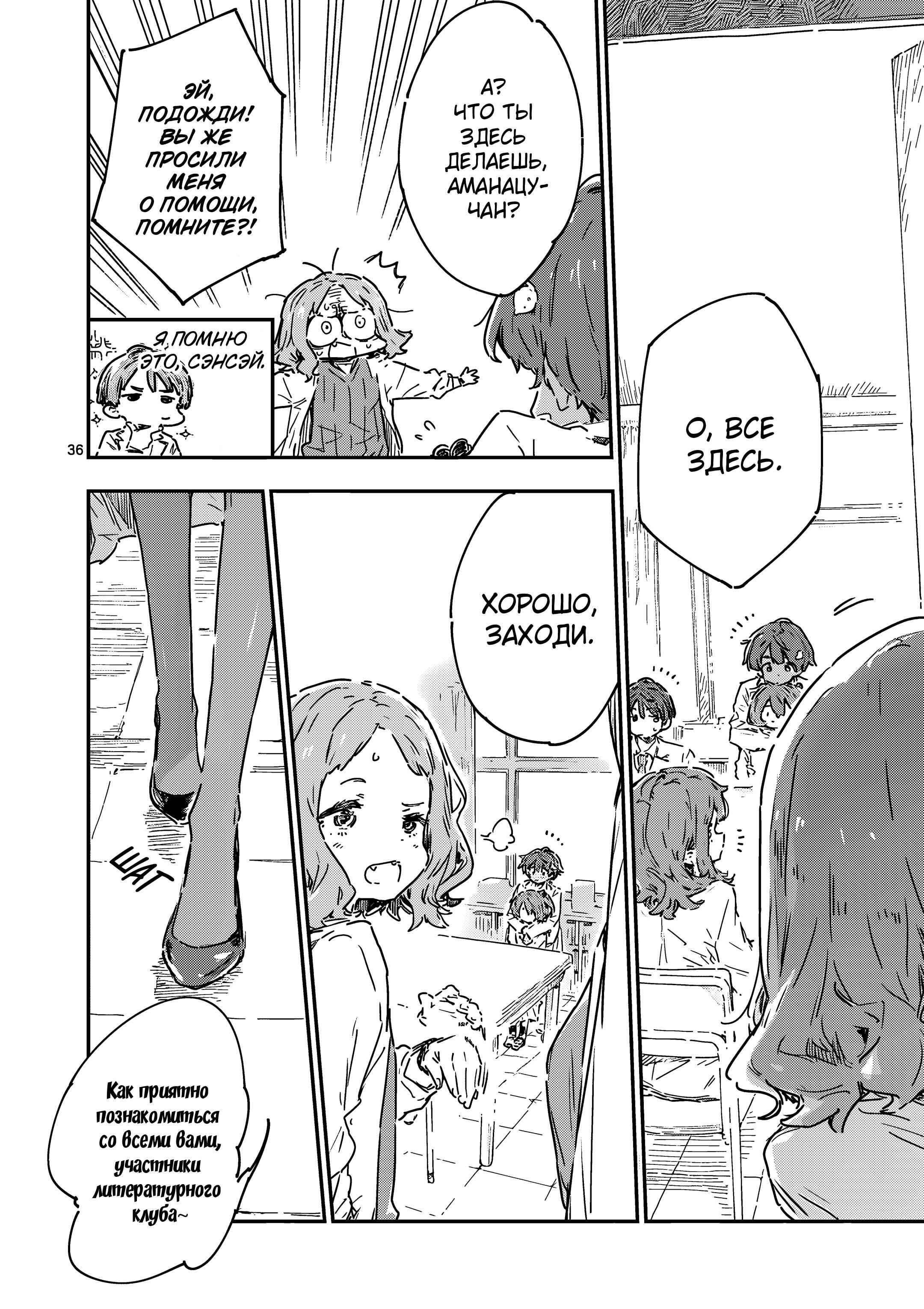 Манга Слишком много проигравших героинь! - Глава 23.4 Страница 9