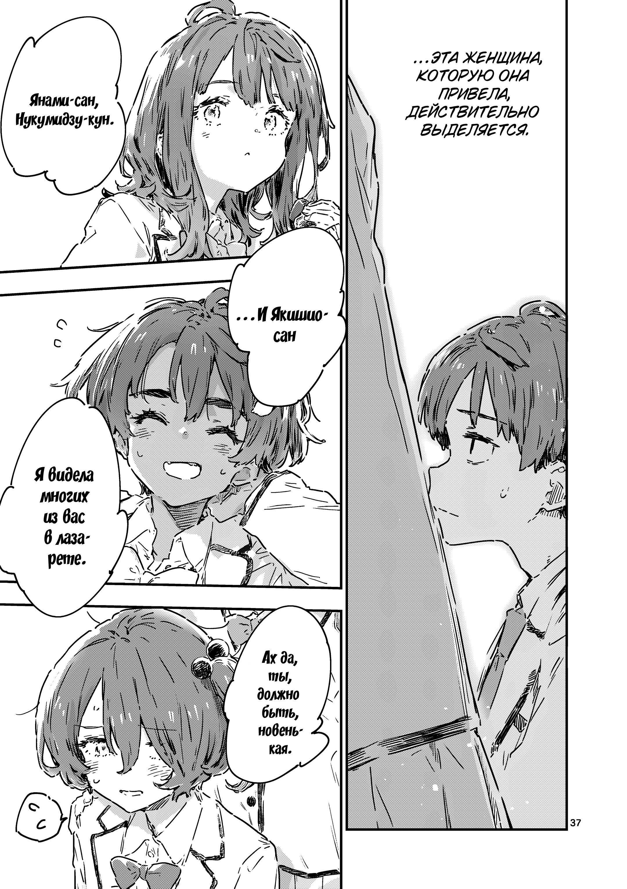 Манга Слишком много проигравших героинь! - Глава 23.4 Страница 10