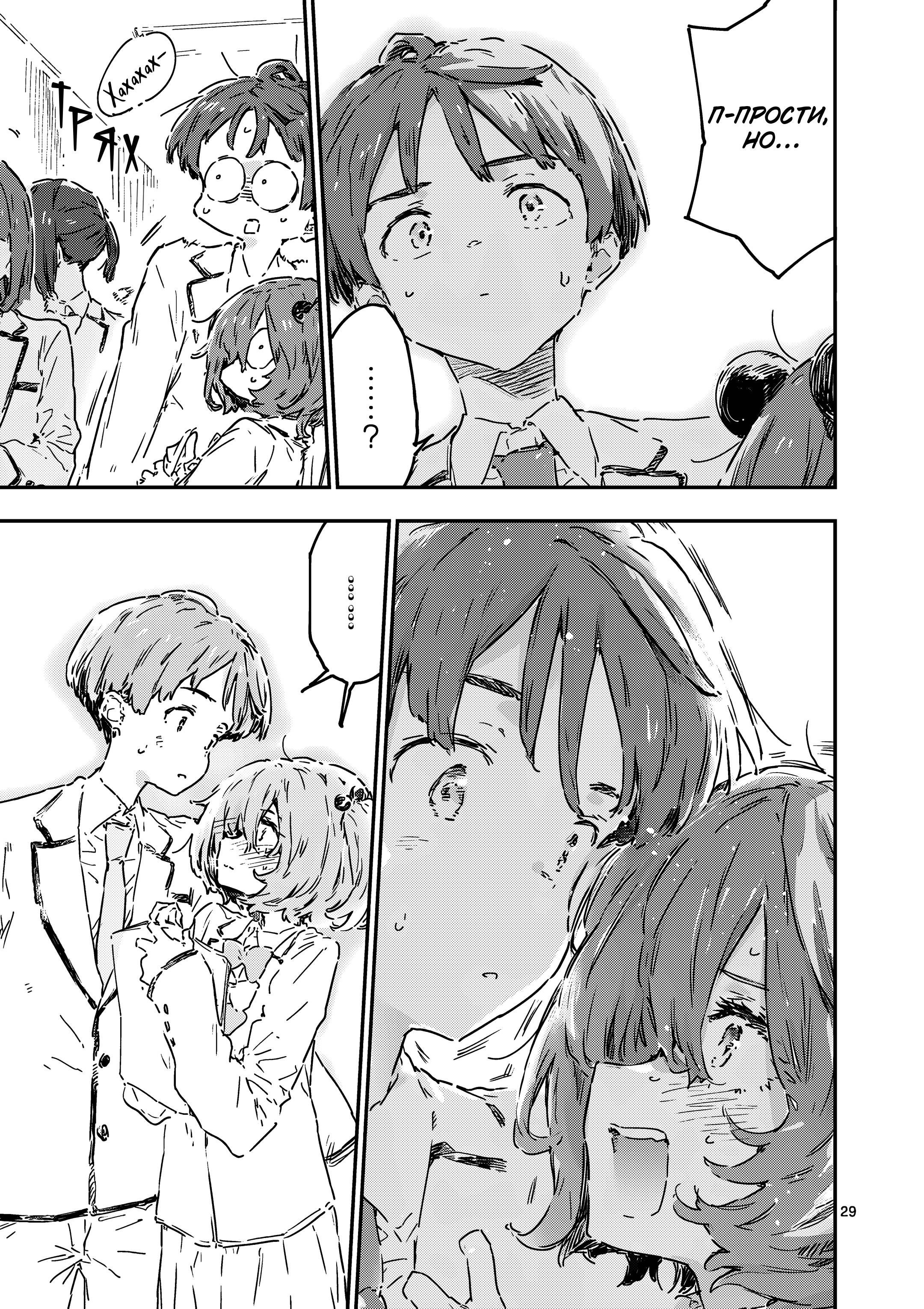 Манга Слишком много проигравших героинь! - Глава 23.4 Страница 2