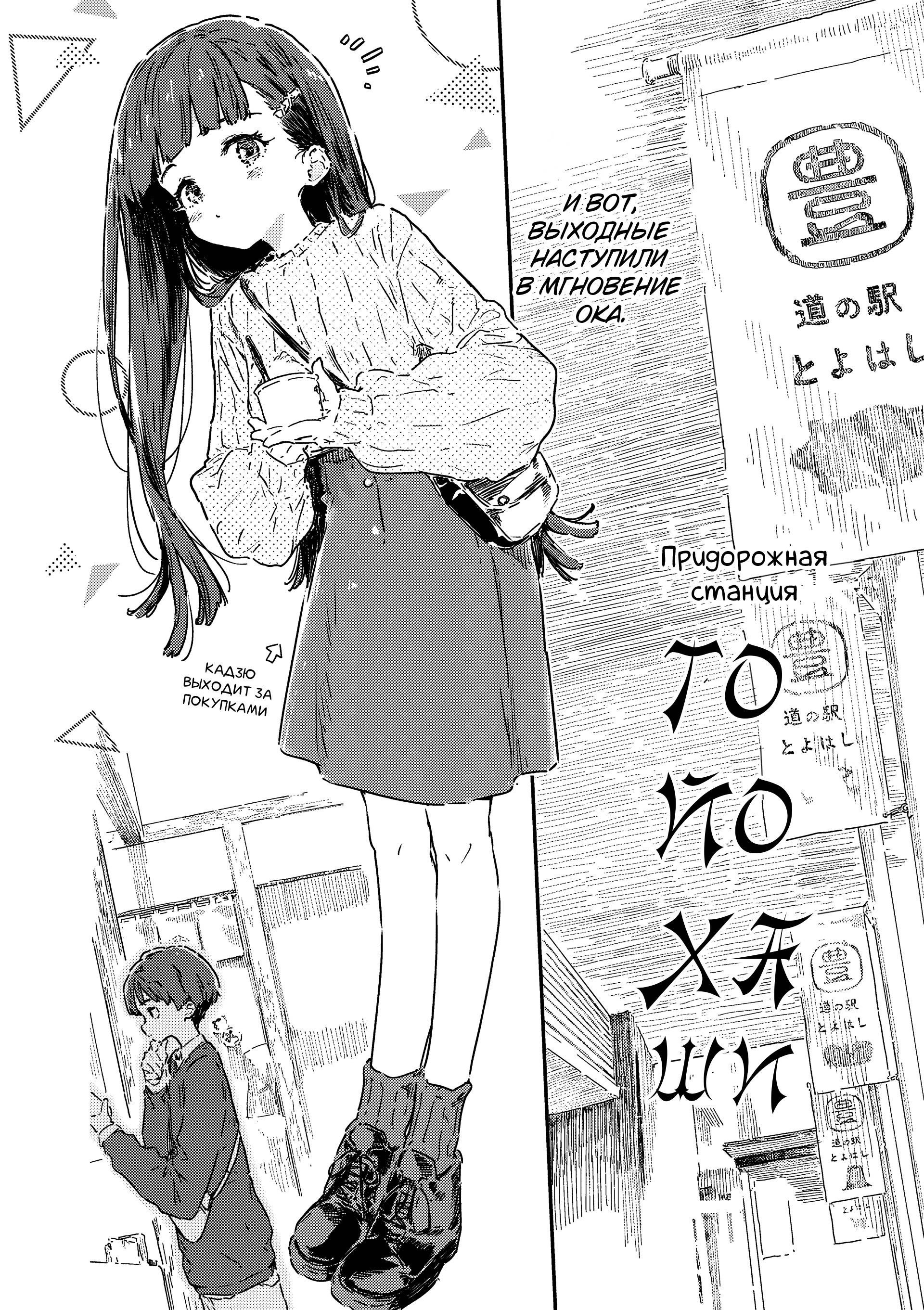 Манга Слишком много проигравших героинь! - Глава 23.2 Страница 7