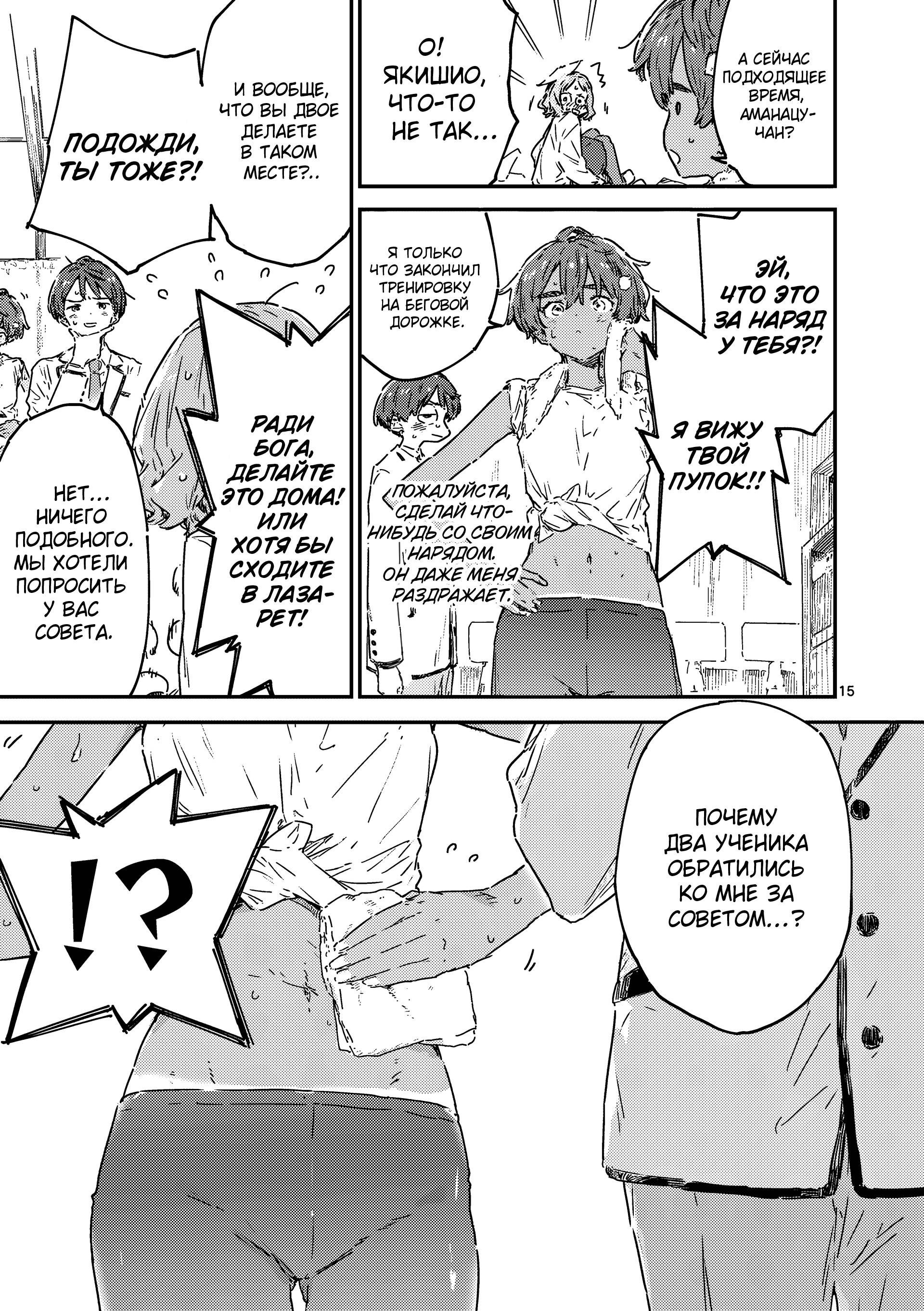 Манга Слишком много проигравших героинь! - Глава 23.2 Страница 4