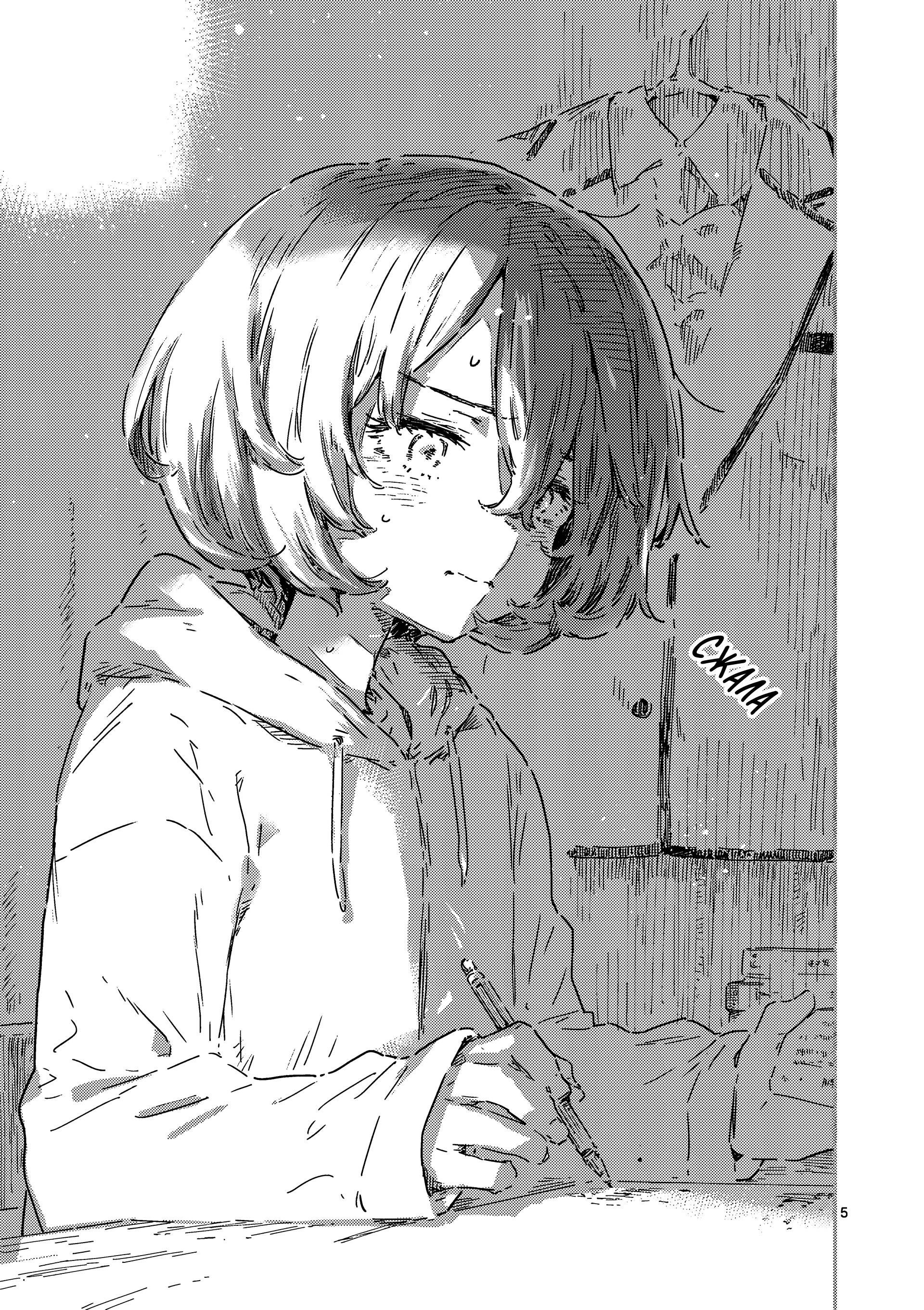 Манга Слишком много проигравших героинь! - Глава 23.1 Страница 5